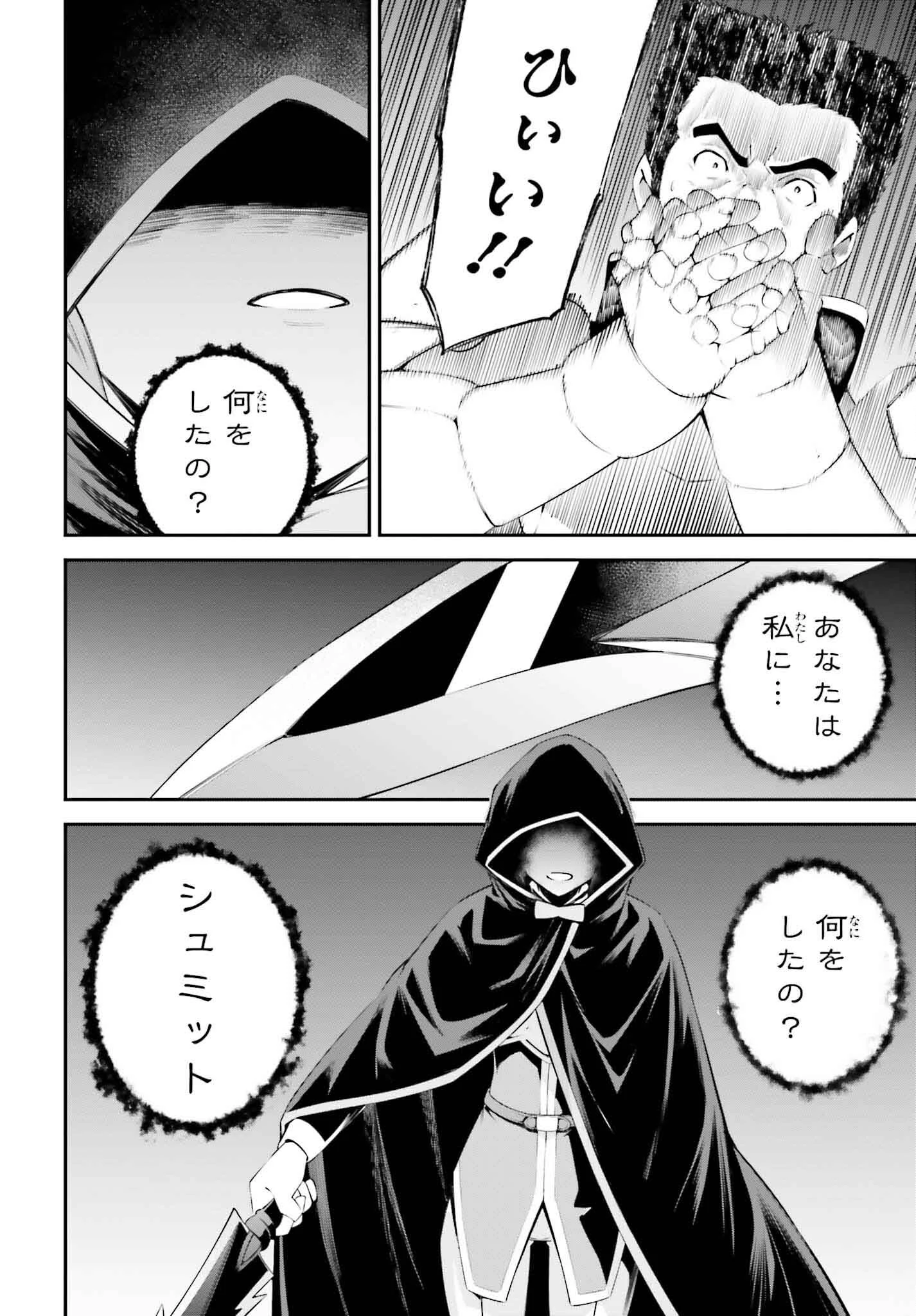ソードアート・オンライン Re:Aincrad 第30話 - 6