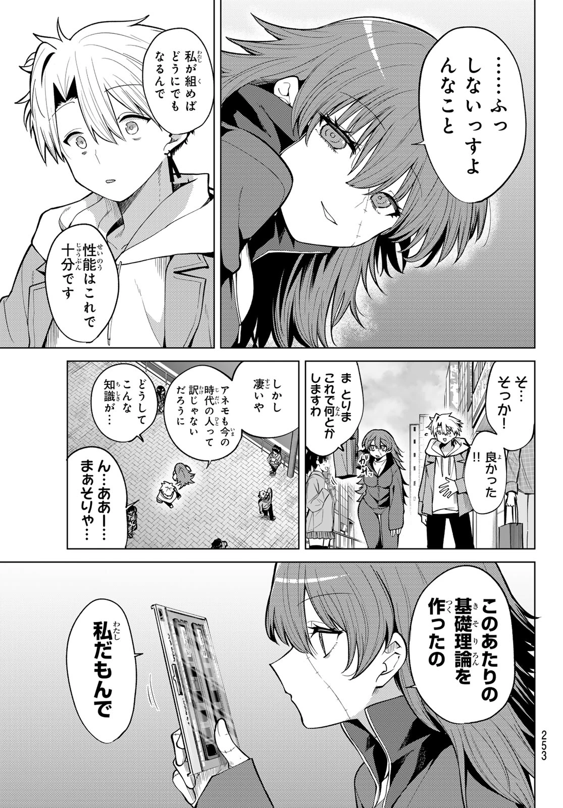 黒月のイェルクナハト 第47話 - 9