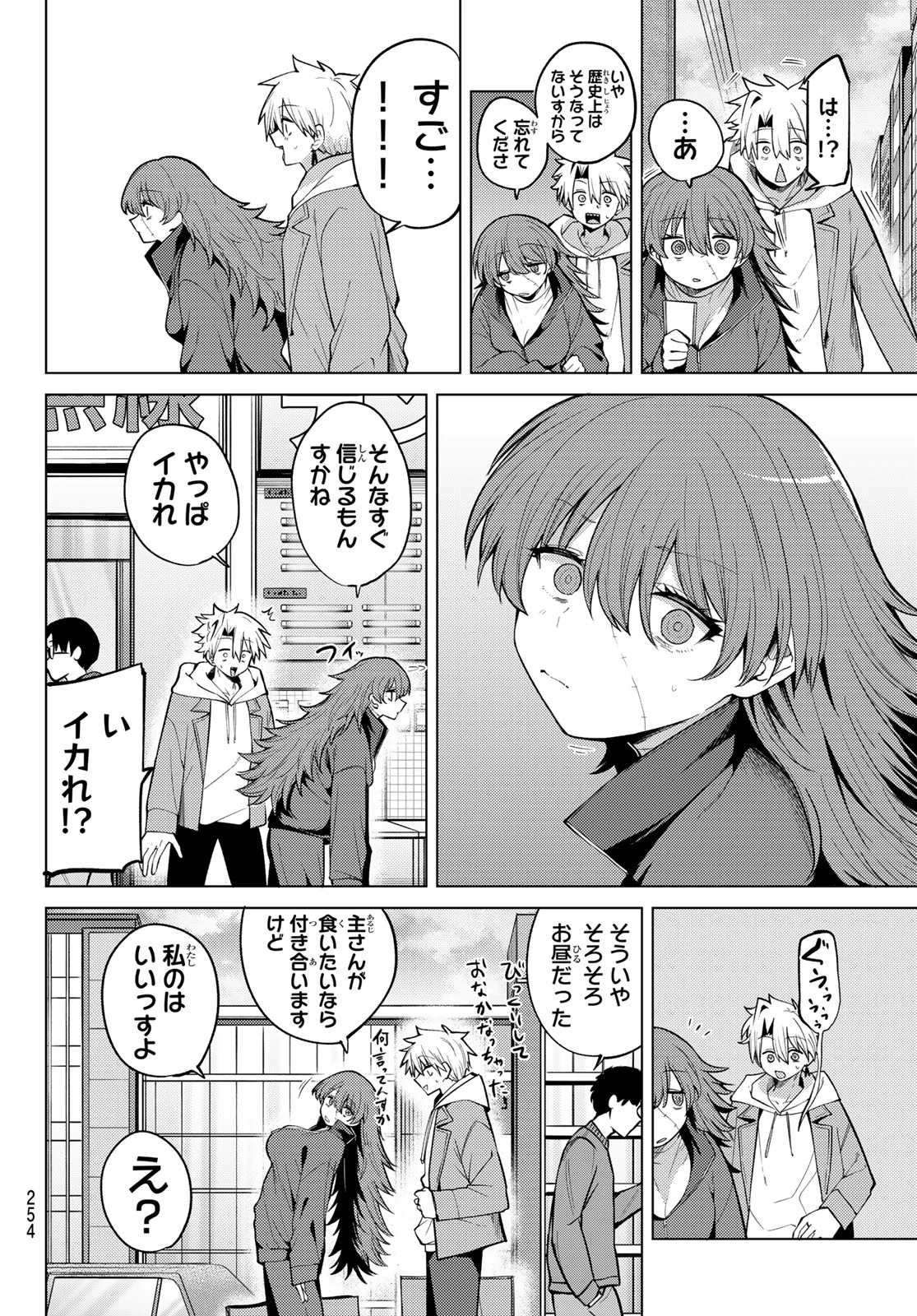 黒月のイェルクナハト 第47話 - 10