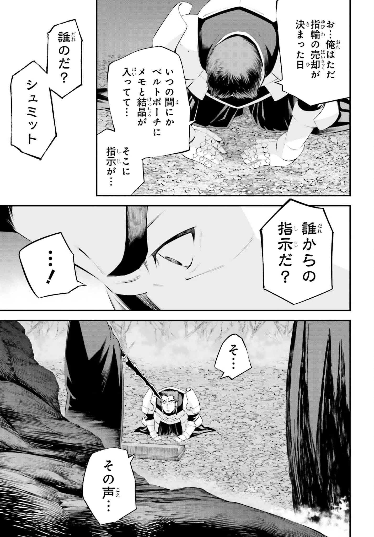 ソードアート・オンライン Re:Aincrad 第30話 - 7