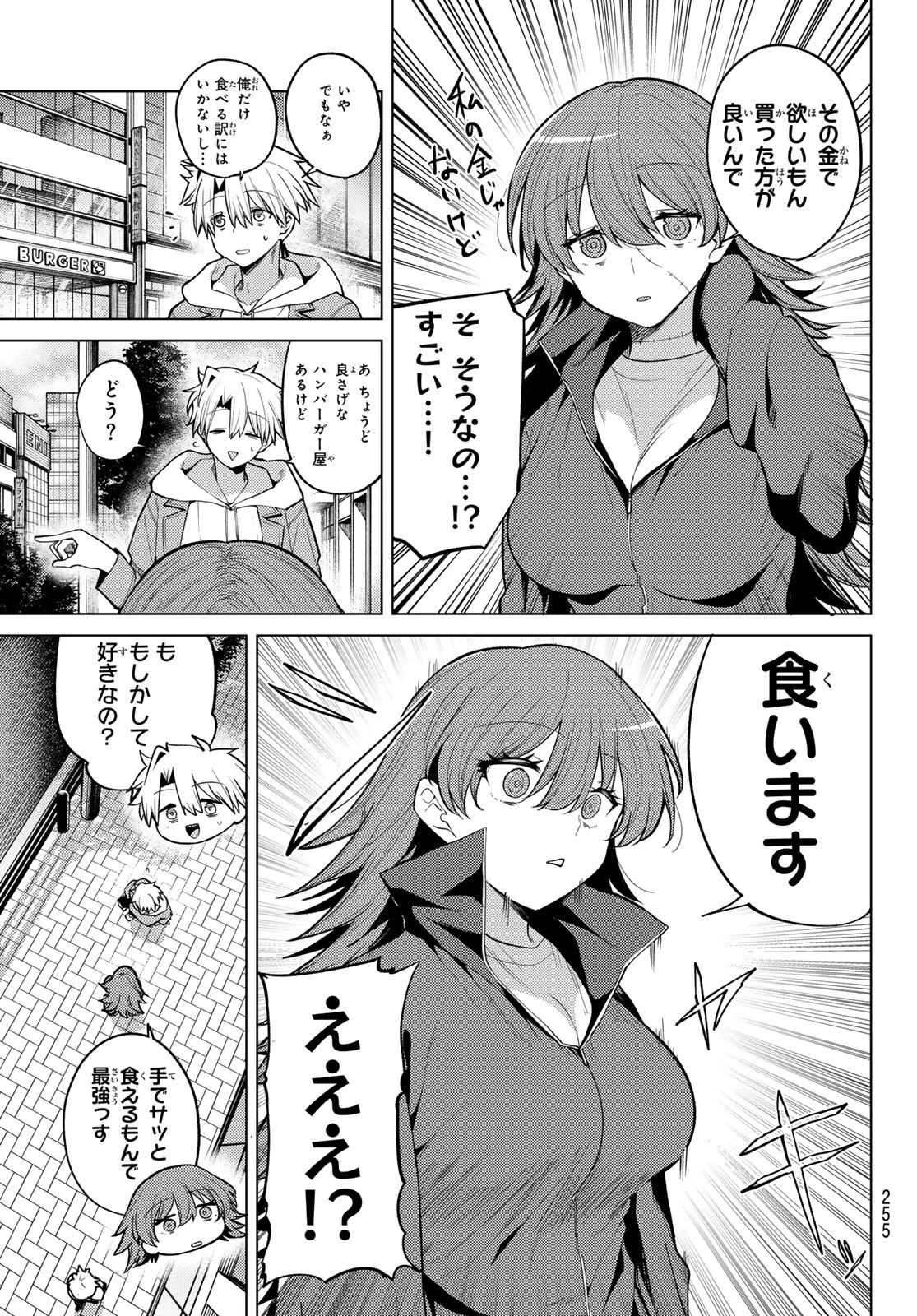 黒月のイェルクナハト 第47話 - 11