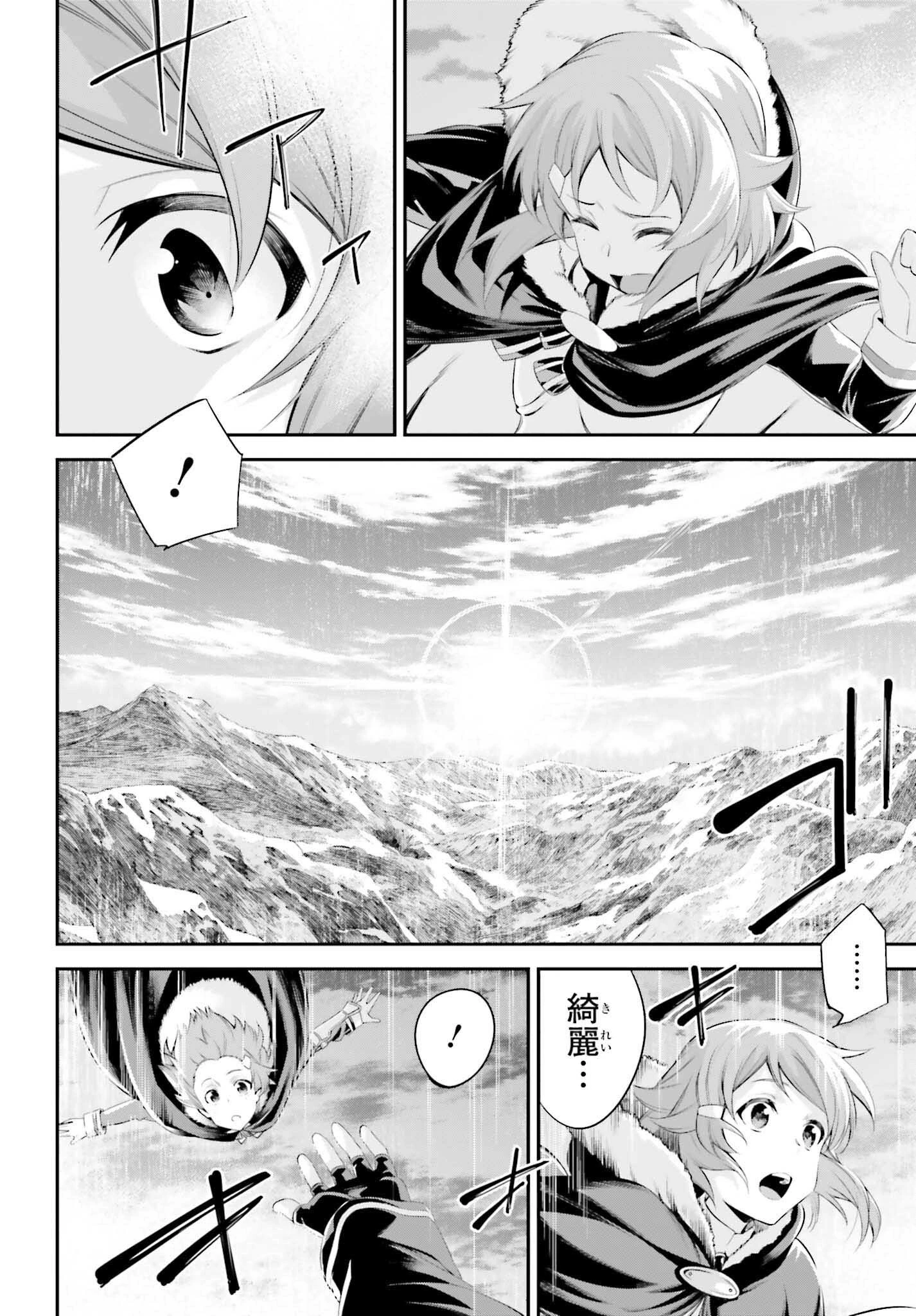 ソードアート・オンライン Re:Aincrad 第36話 - 22