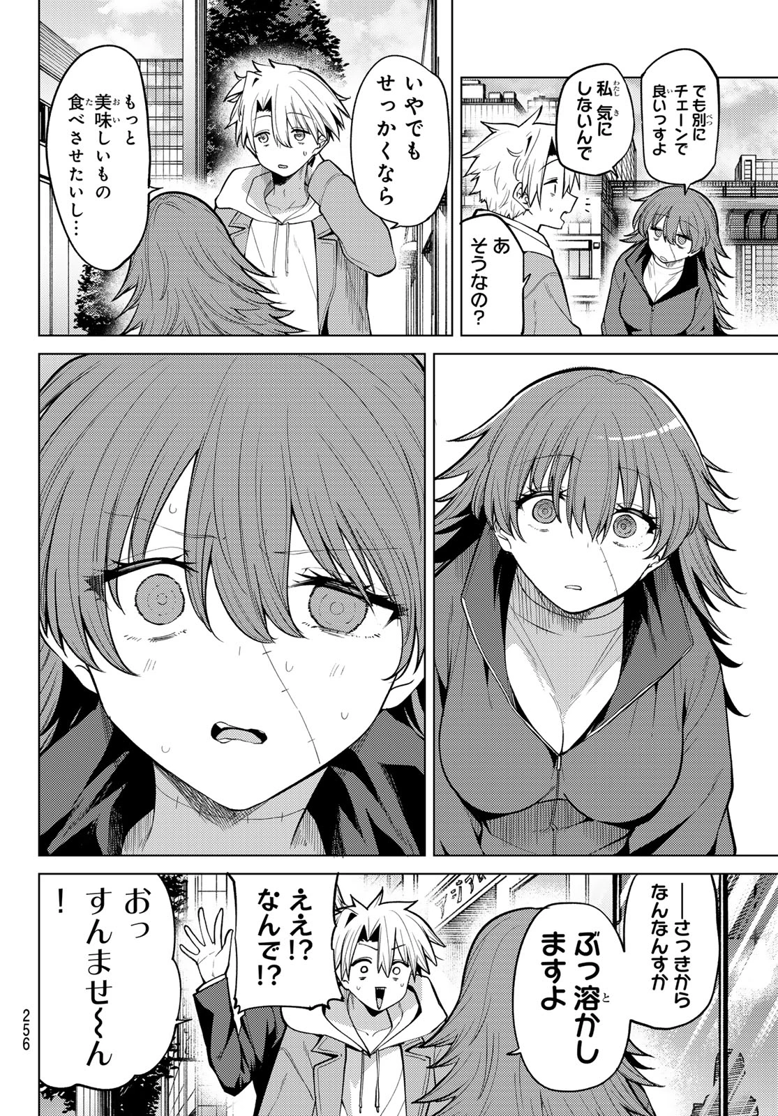 黒月のイェルクナハト 第47話 - 12