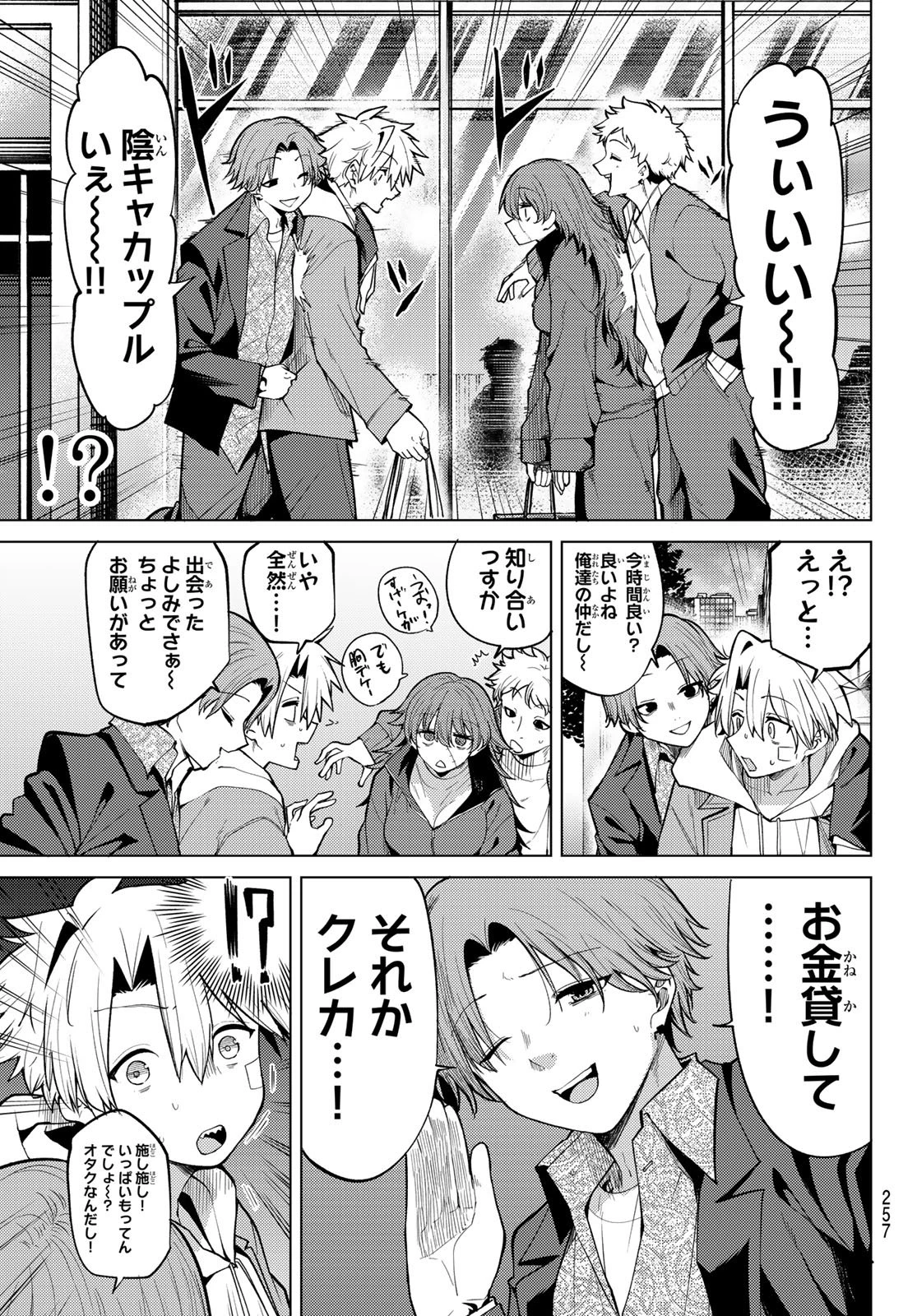 黒月のイェルクナハト 第47話 - 13