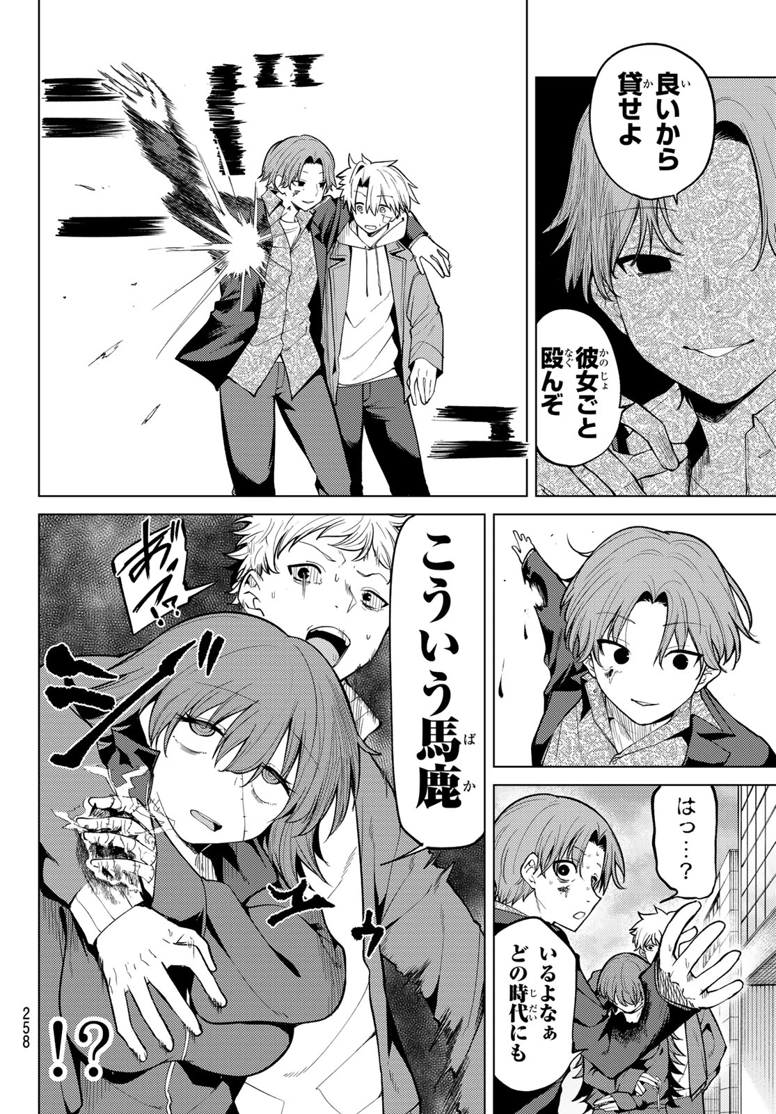 黒月のイェルクナハト 第47話 - 14