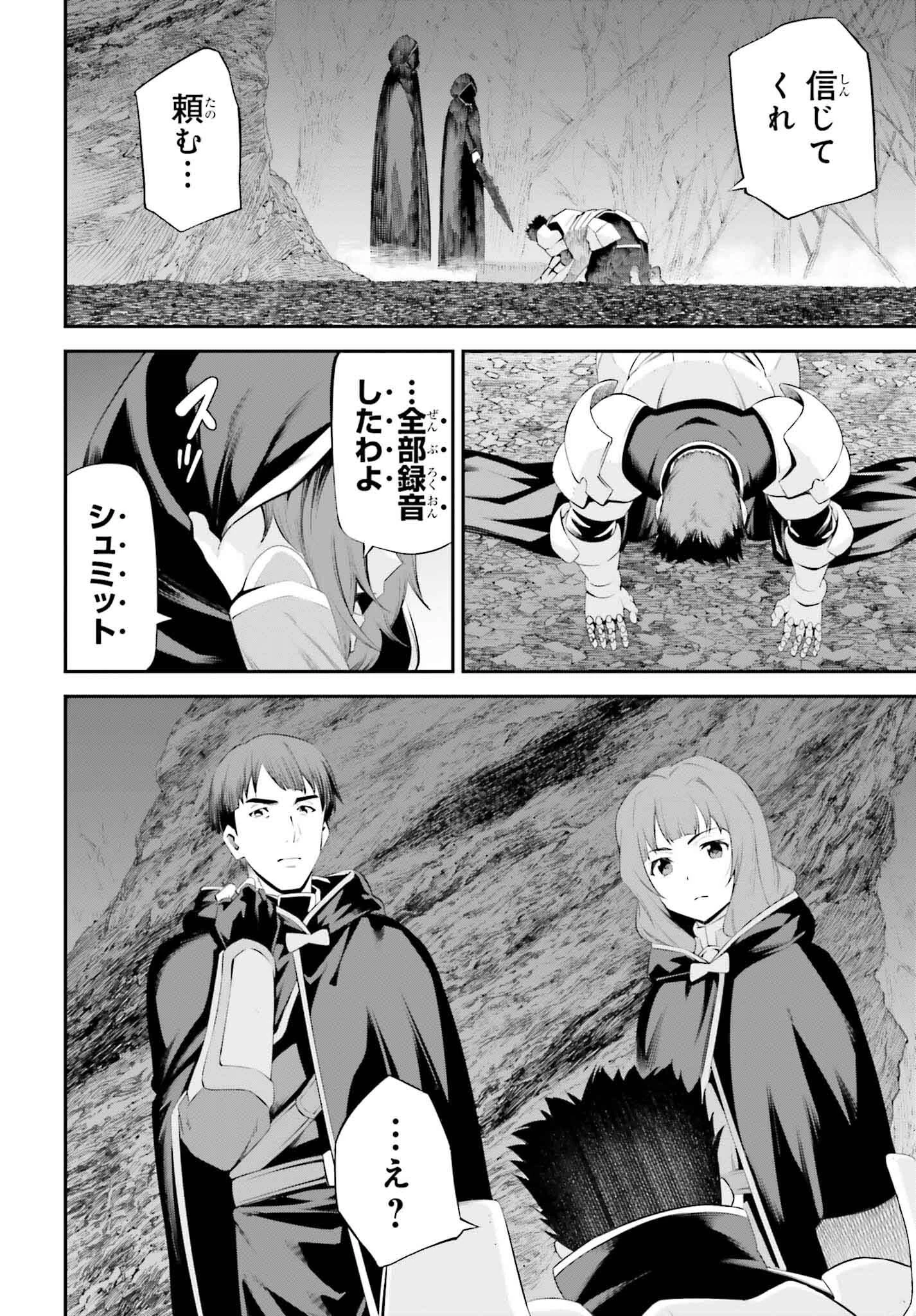 ソードアート・オンライン Re:Aincrad 第30話 - 10