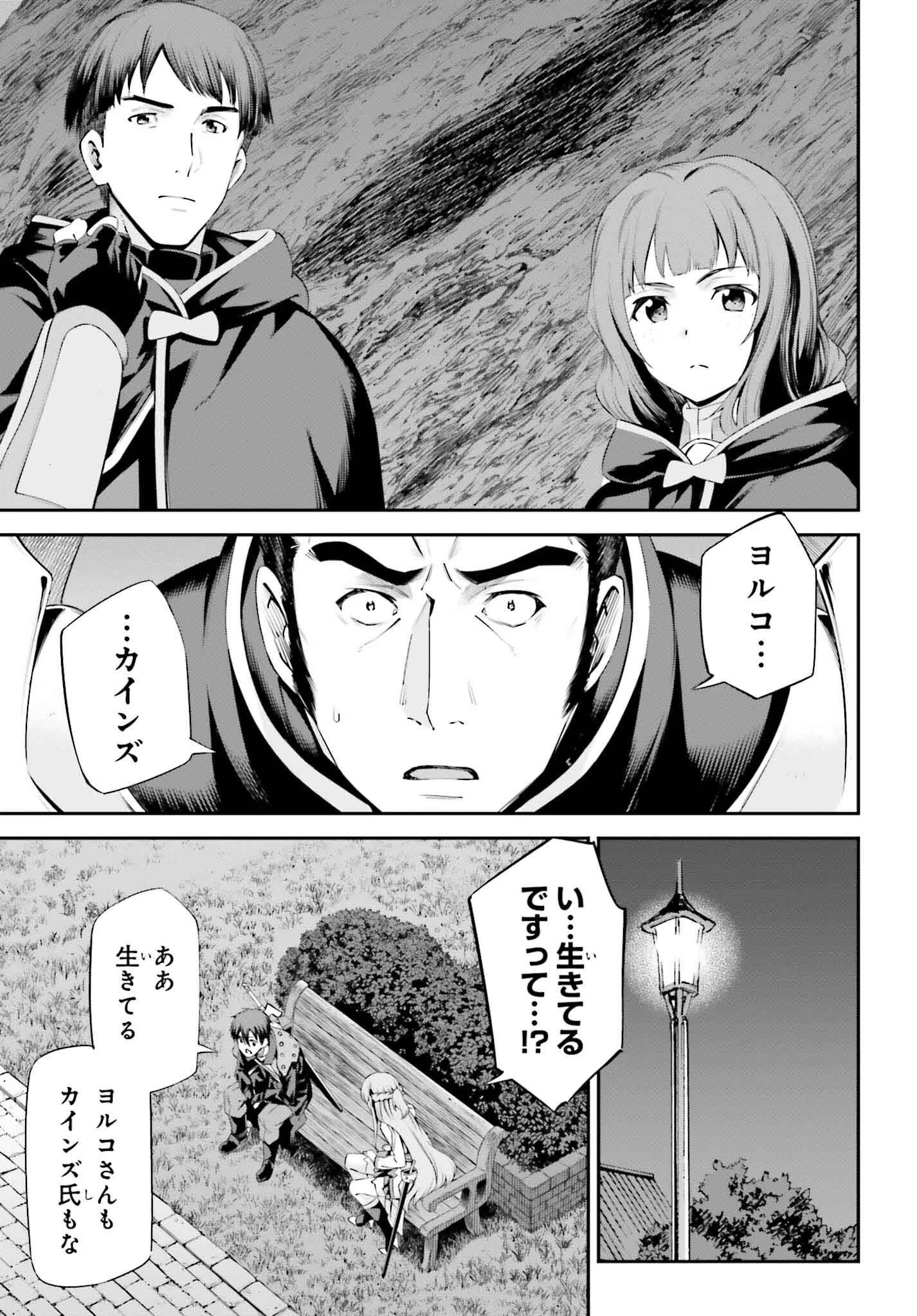 ソードアート・オンライン Re:Aincrad 第30話 - 11