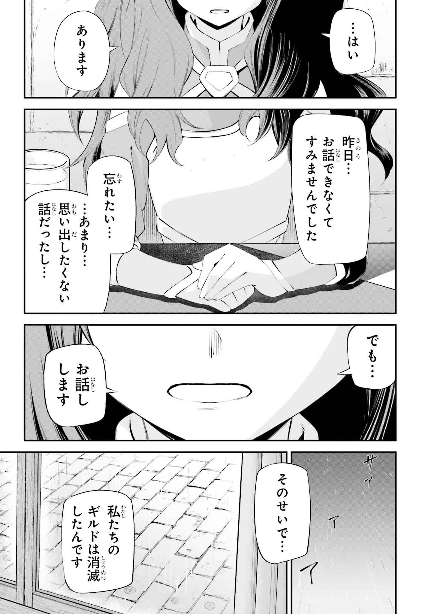ソードアート・オンライン Re:Aincrad 第28話 - 7