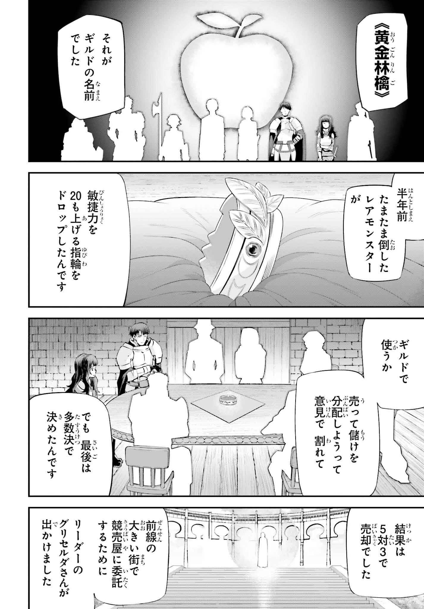 ソードアート・オンライン Re:Aincrad 第28話 - 8