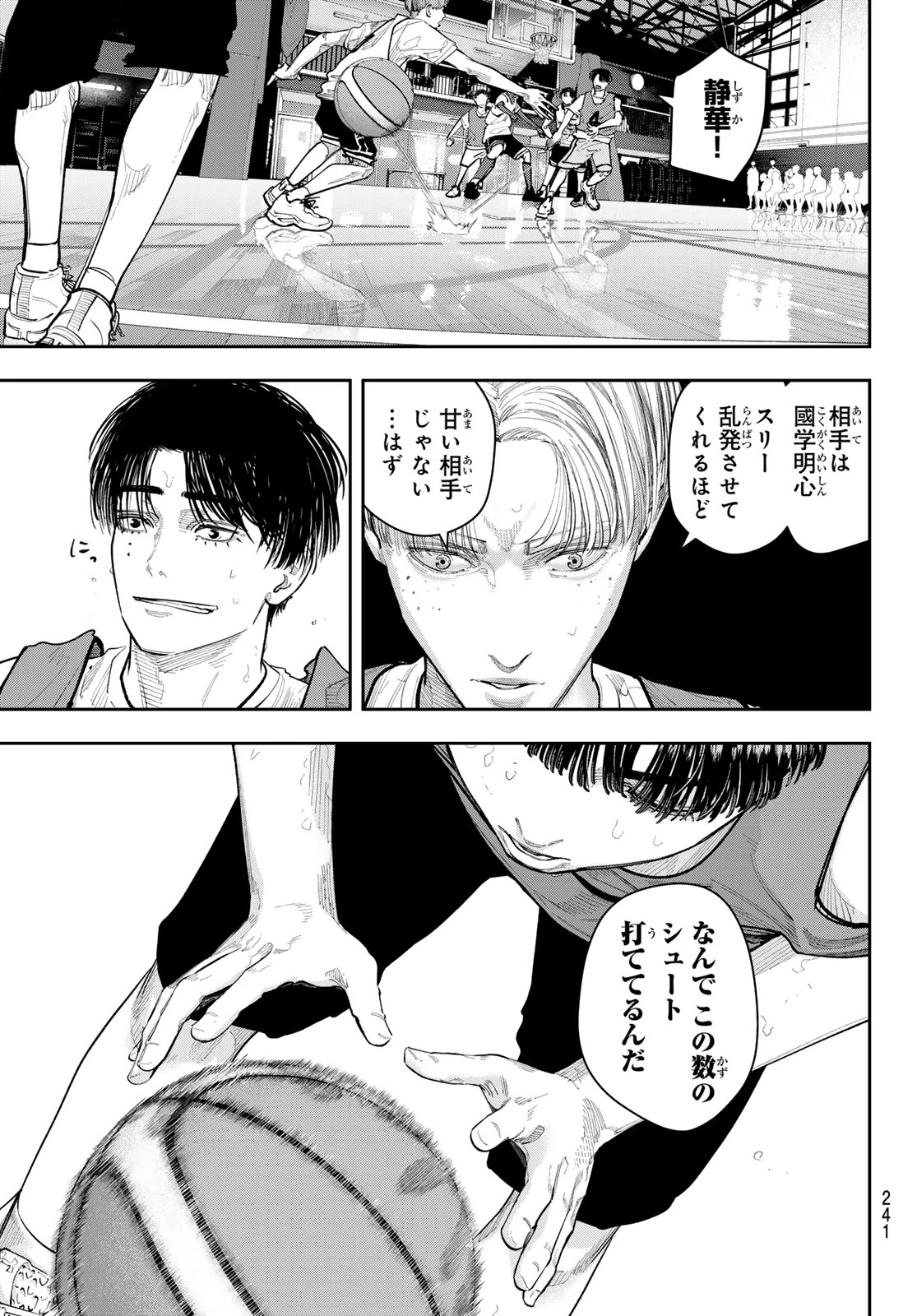 ゼロとヒャク 第25話 - 7