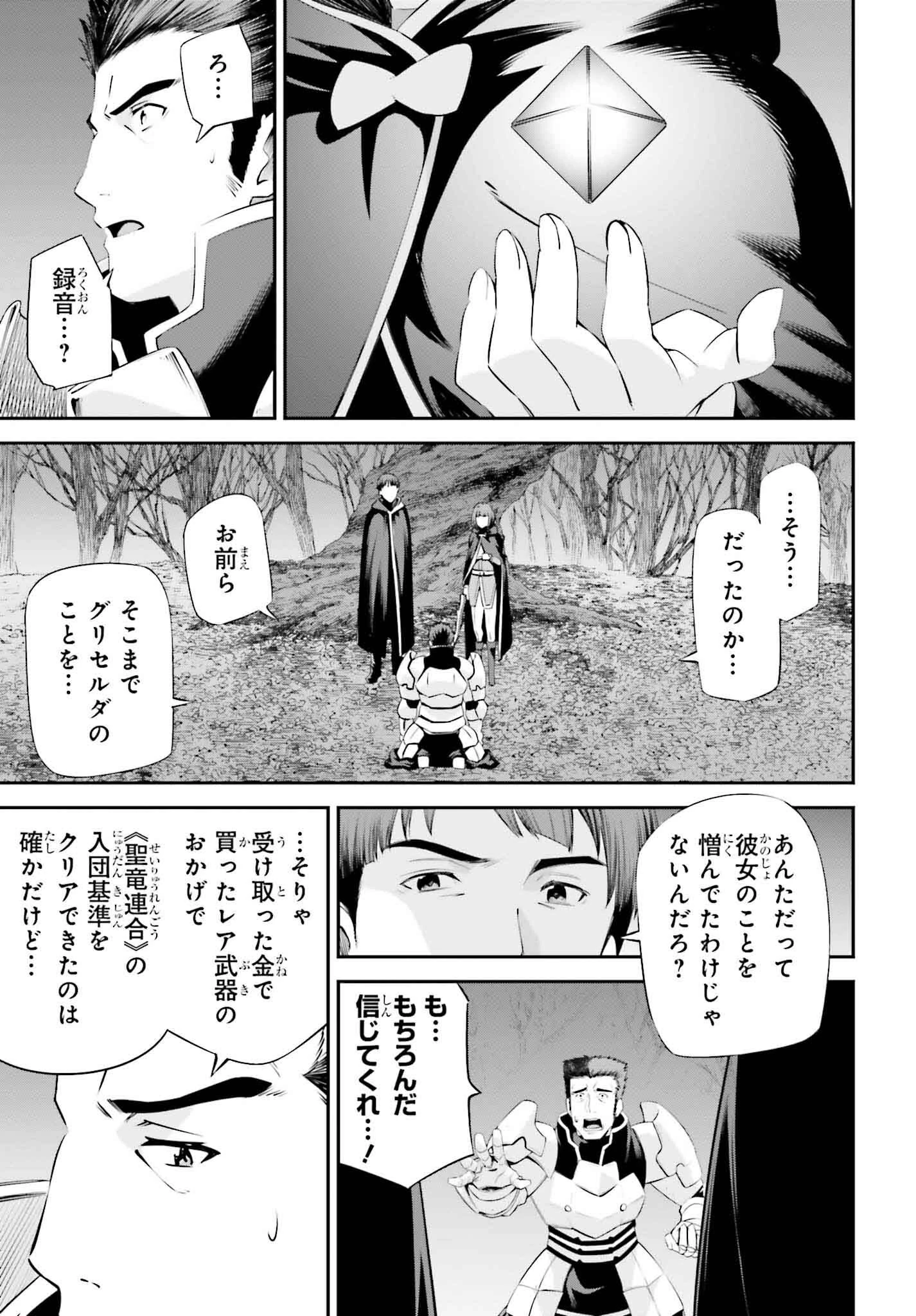 ソードアート・オンライン Re:Aincrad 第30話 - 17