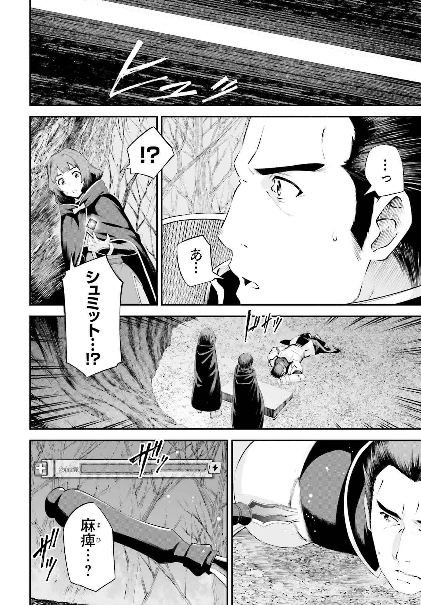 ソードアート・オンライン Re:Aincrad 第30話 - 18