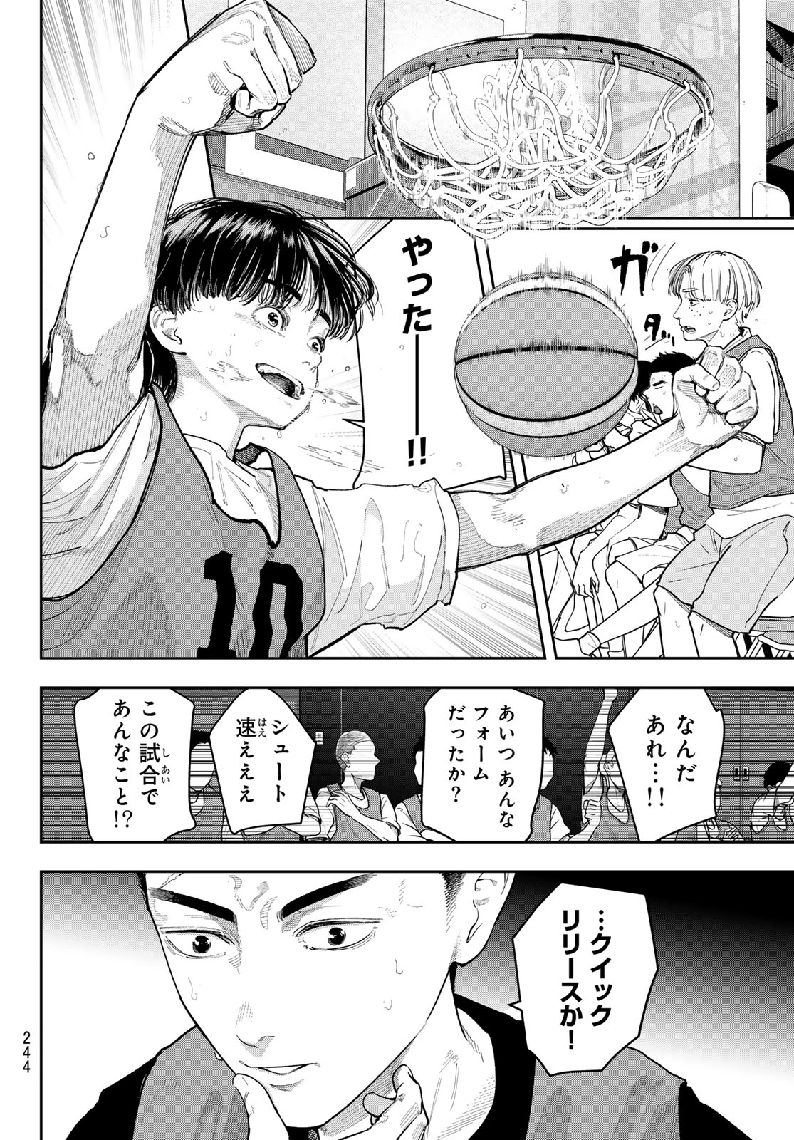 ゼロとヒャク 第25話 - 10