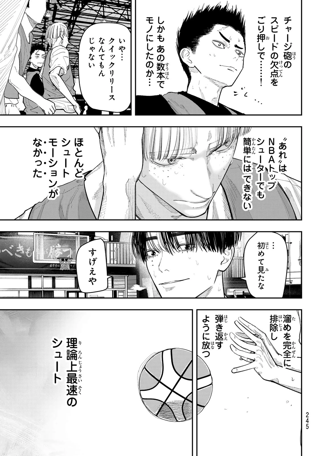 ゼロとヒャク 第25話 - 11