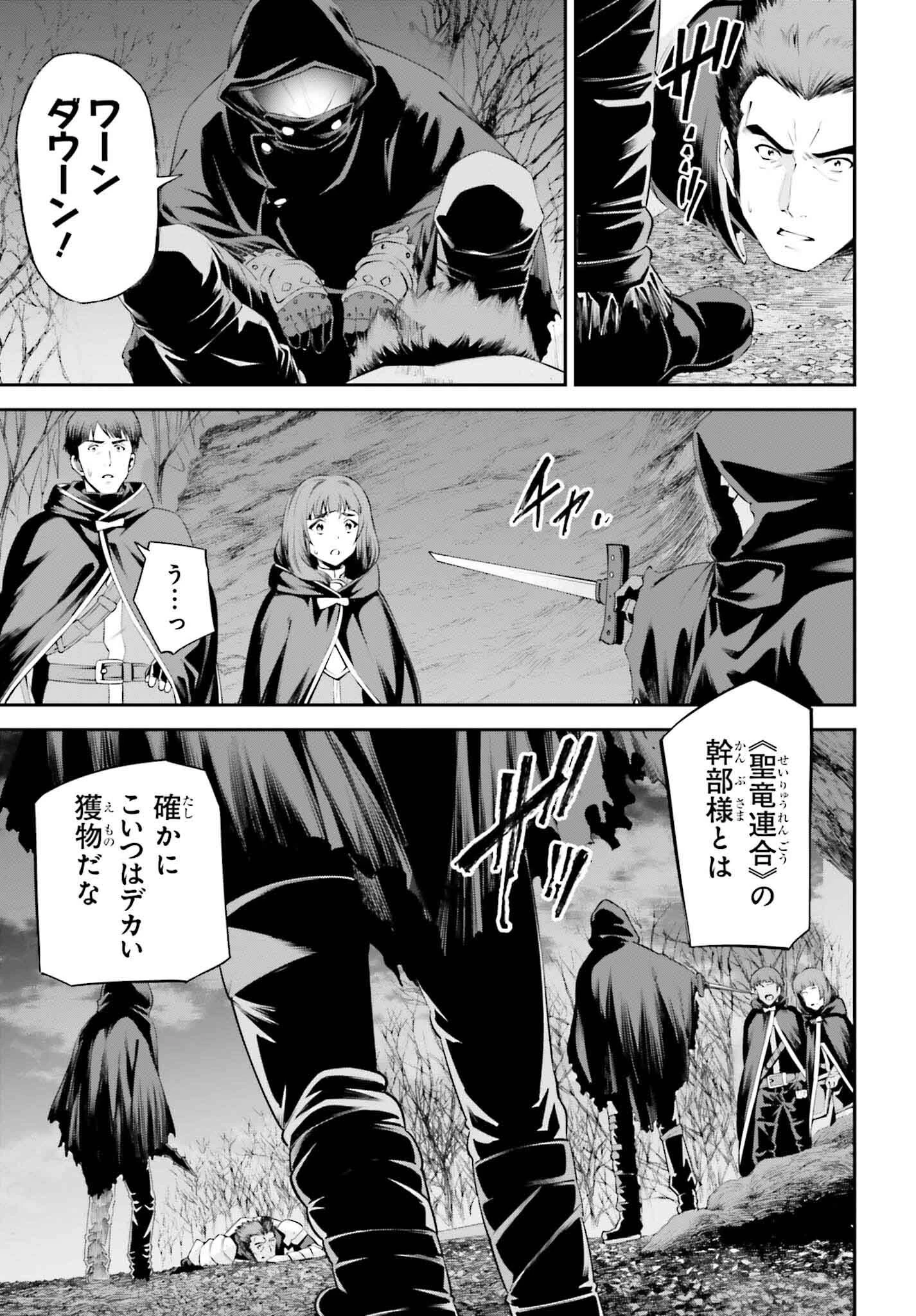 ソードアート・オンライン Re:Aincrad 第30話 - 19
