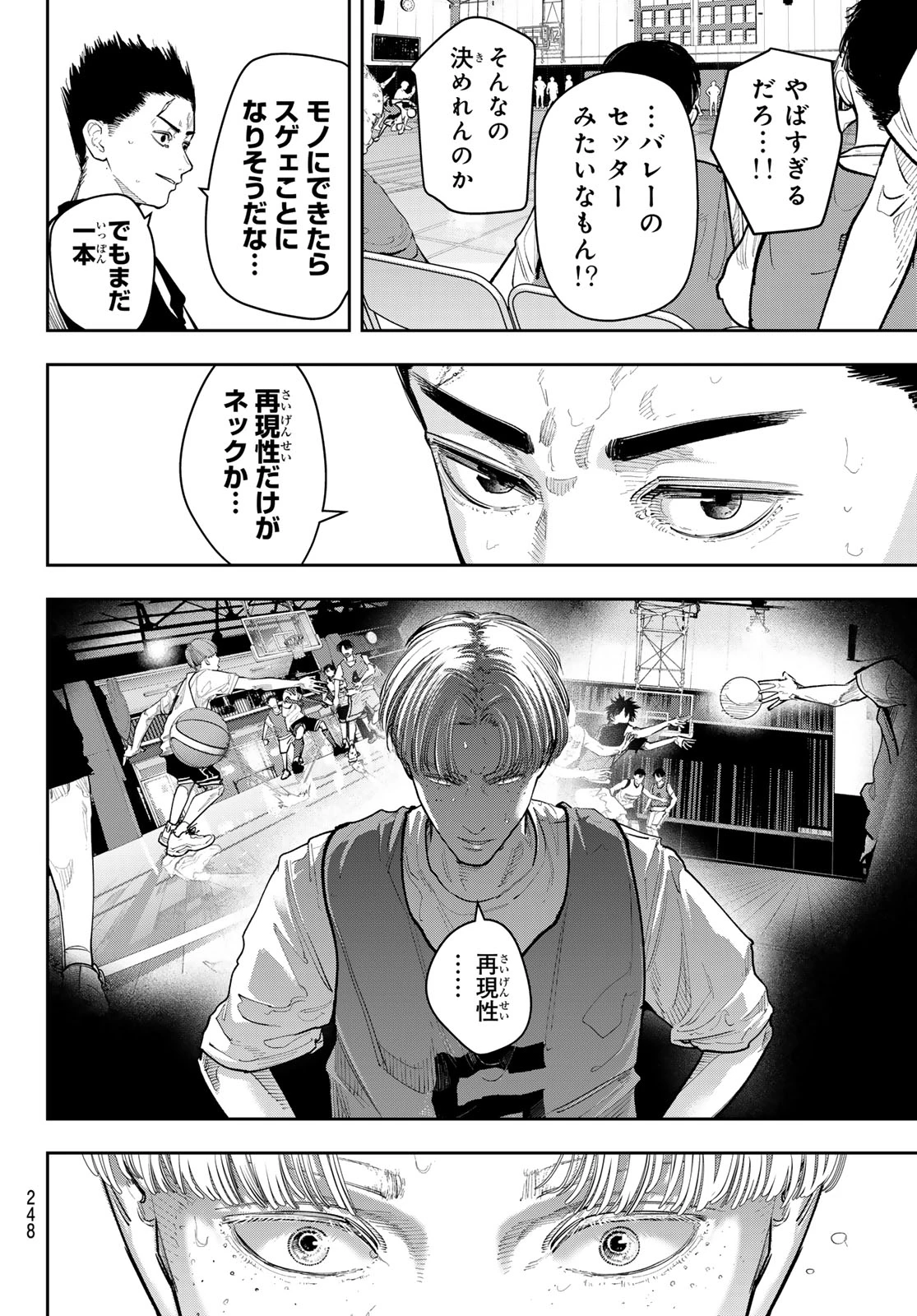 ゼロとヒャク 第25話 - 14