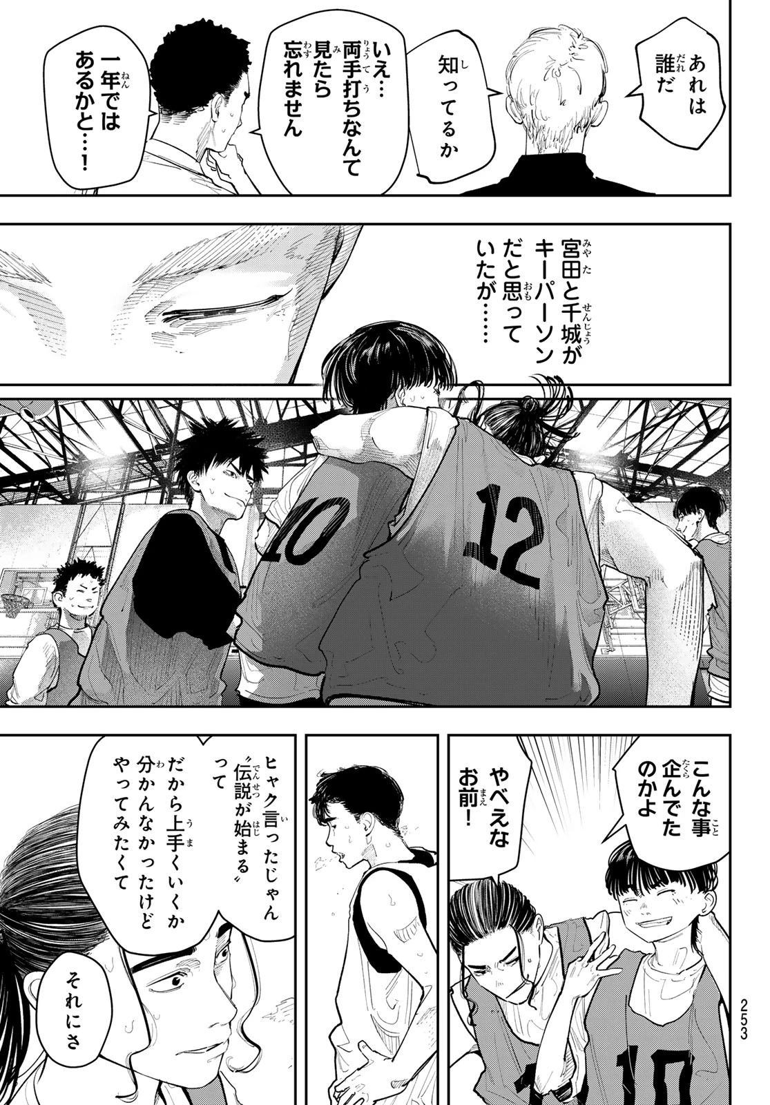 ゼロとヒャク 第25話 - 19