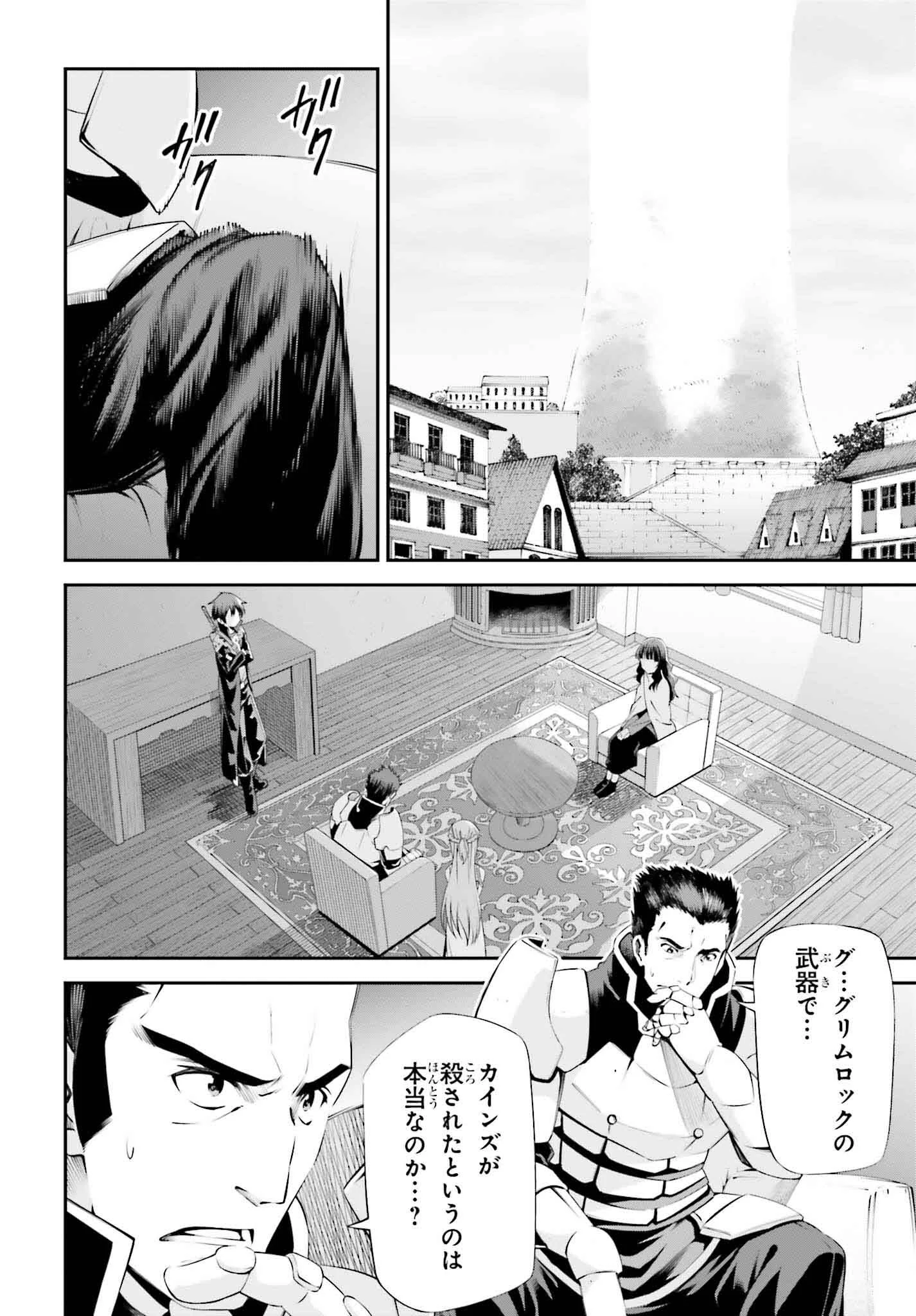 ソードアート・オンライン Re:Aincrad 第28話 - 16