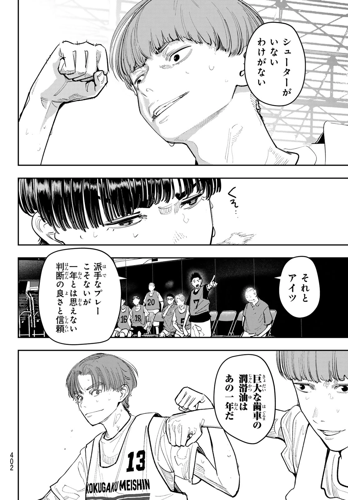 ゼロとヒャク 第24話 - 10
