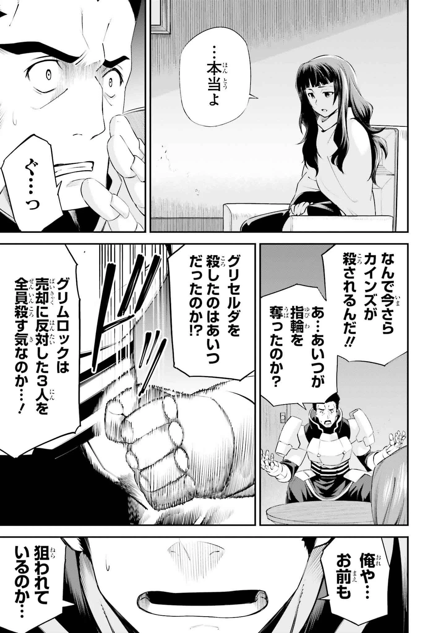 ソードアート・オンライン Re:Aincrad 第28話 - 17