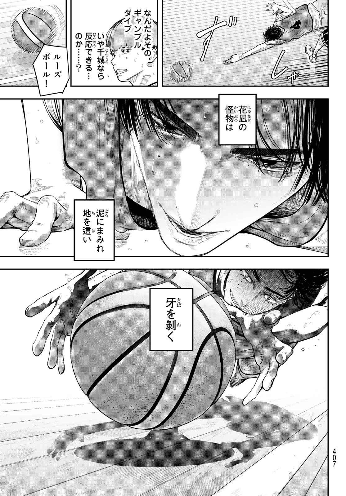 ゼロとヒャク 第24話 - 15