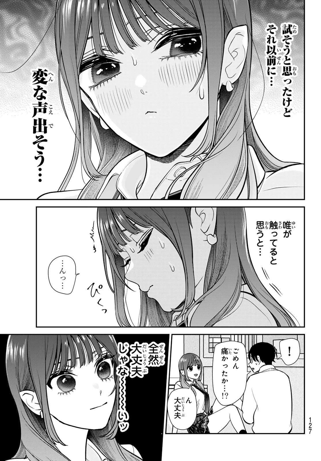 りりむホリック 第3話 - 16