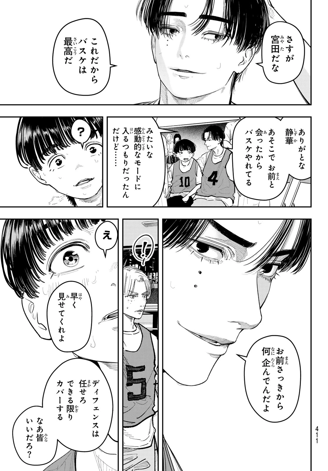 ゼロとヒャク 第24話 - 19