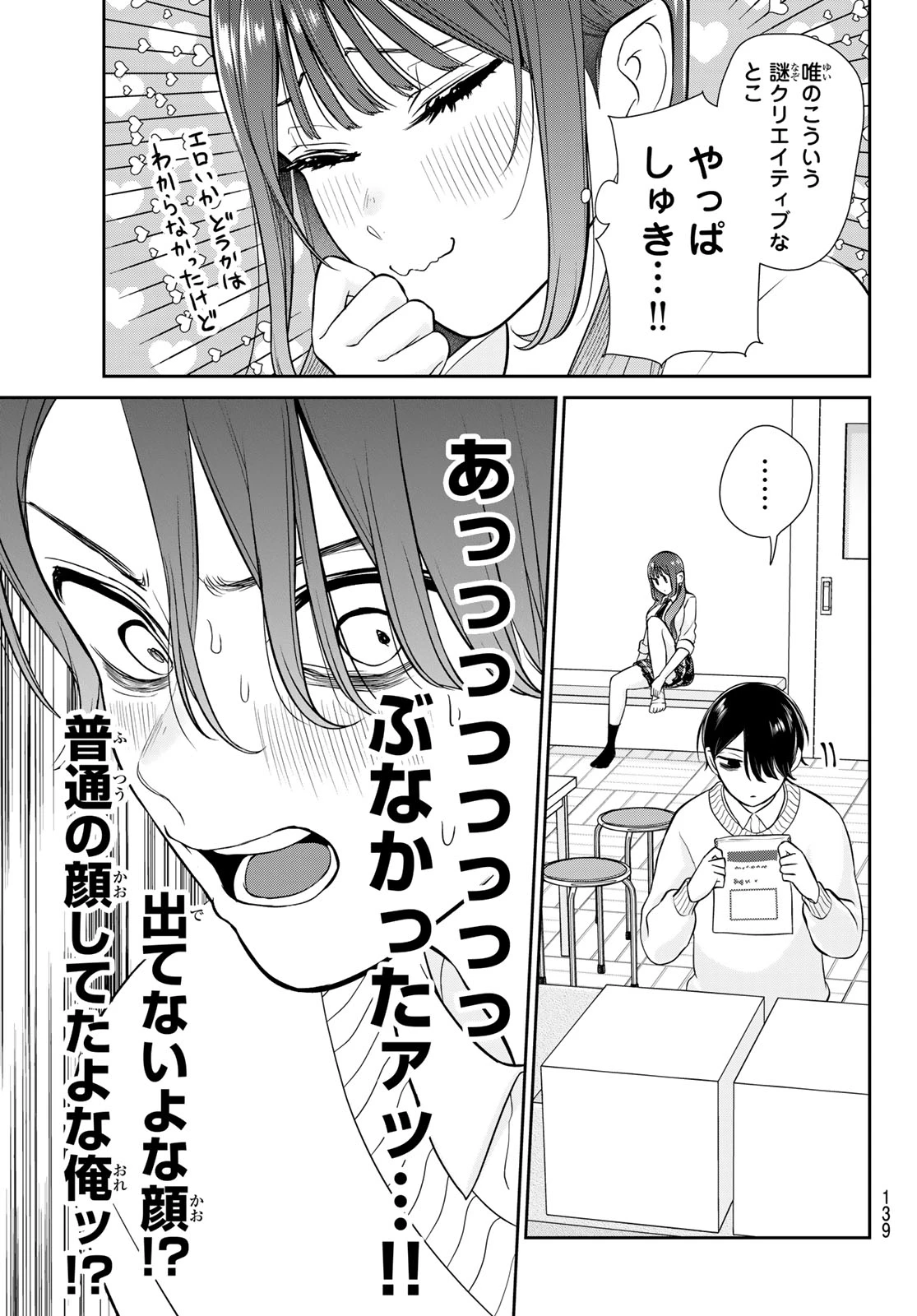 りりむホリック 第3話 - 28