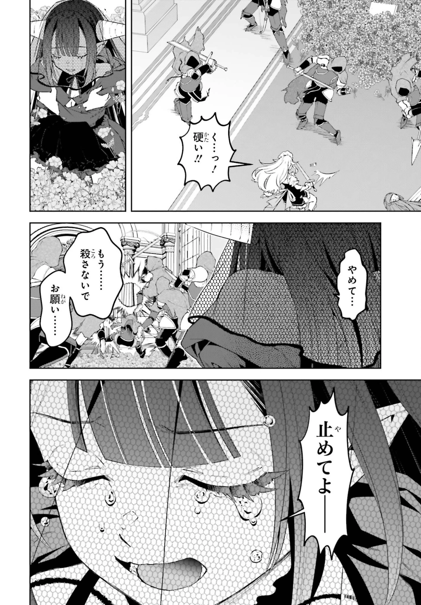 嫌われ皇子のやりなおし 第32話 - 8