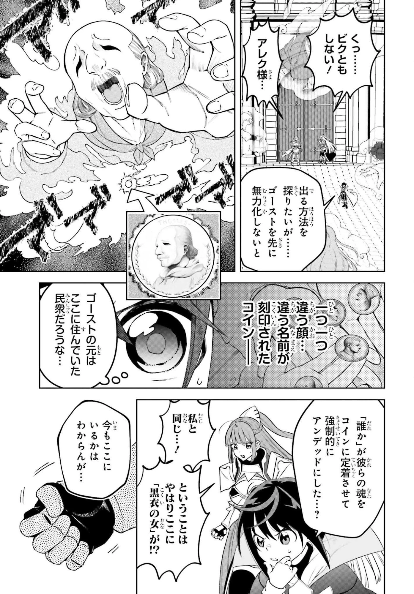 嫌われ皇子のやりなおし 第31話 - 3