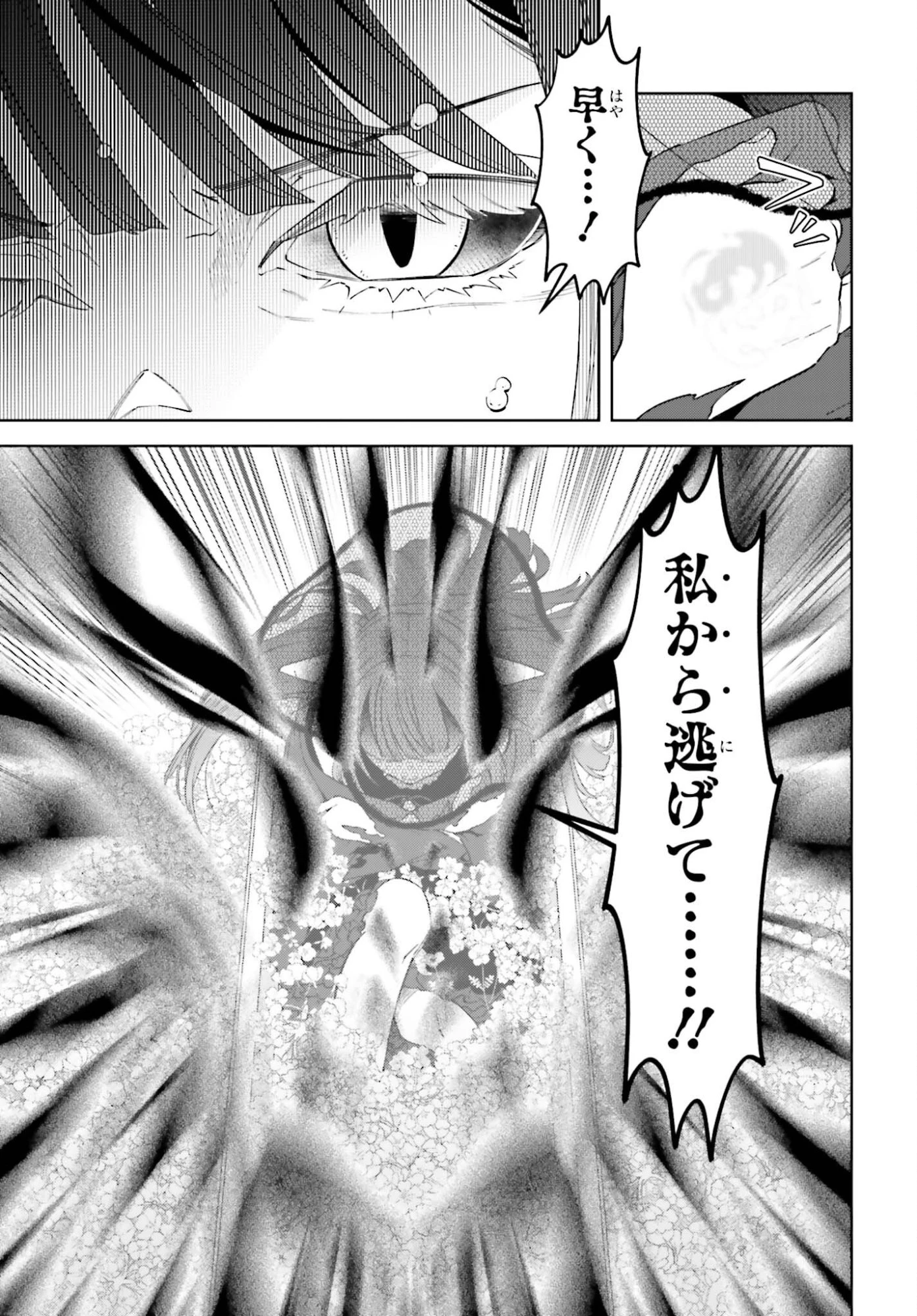 嫌われ皇子のやりなおし 第32話 - 13