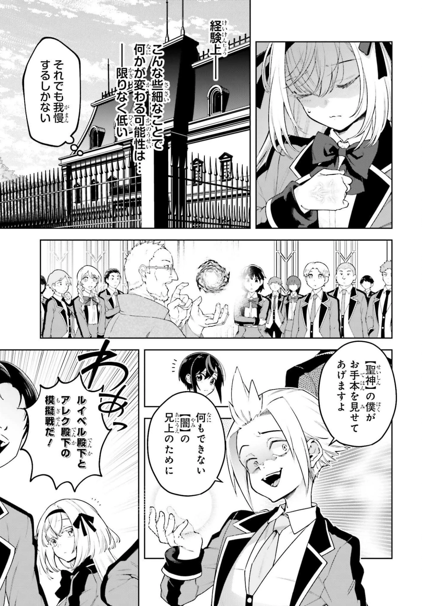 嫌われ皇子のやりなおし 第29話 - 5