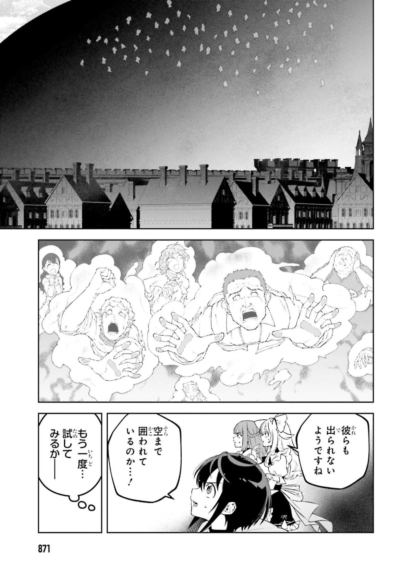 嫌われ皇子のやりなおし 第31話 - 7