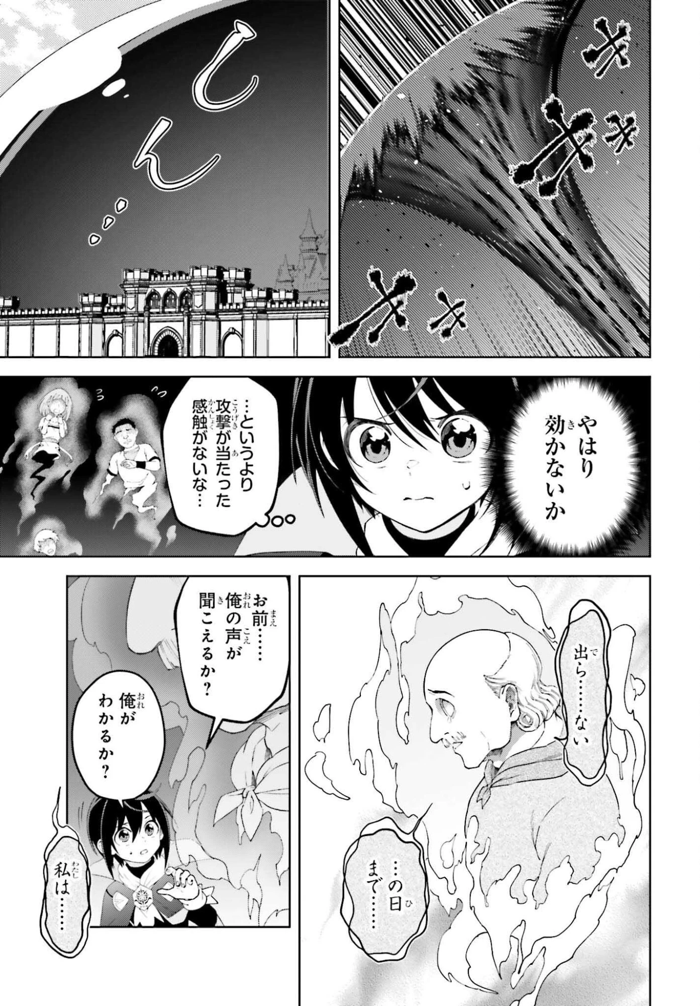 嫌われ皇子のやりなおし 第31話 - 9