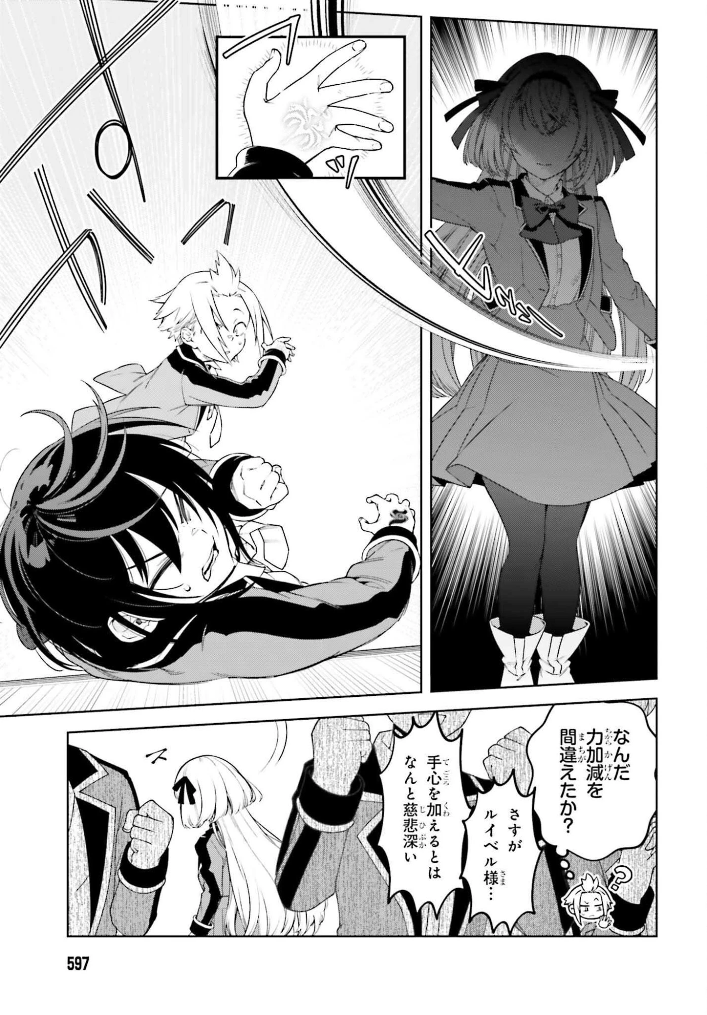 嫌われ皇子のやりなおし 第29話 - 7