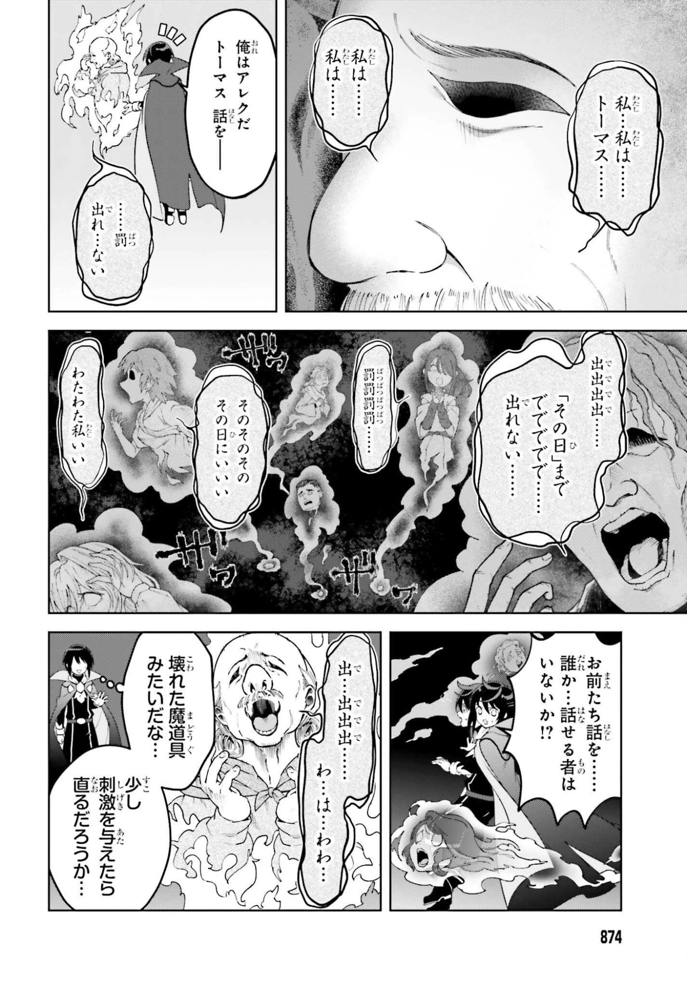 嫌われ皇子のやりなおし 第31話 - 10