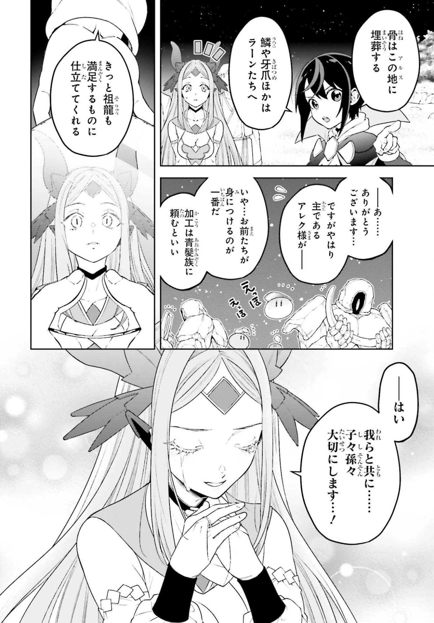 嫌われ皇子のやりなおし 第30話 - 4