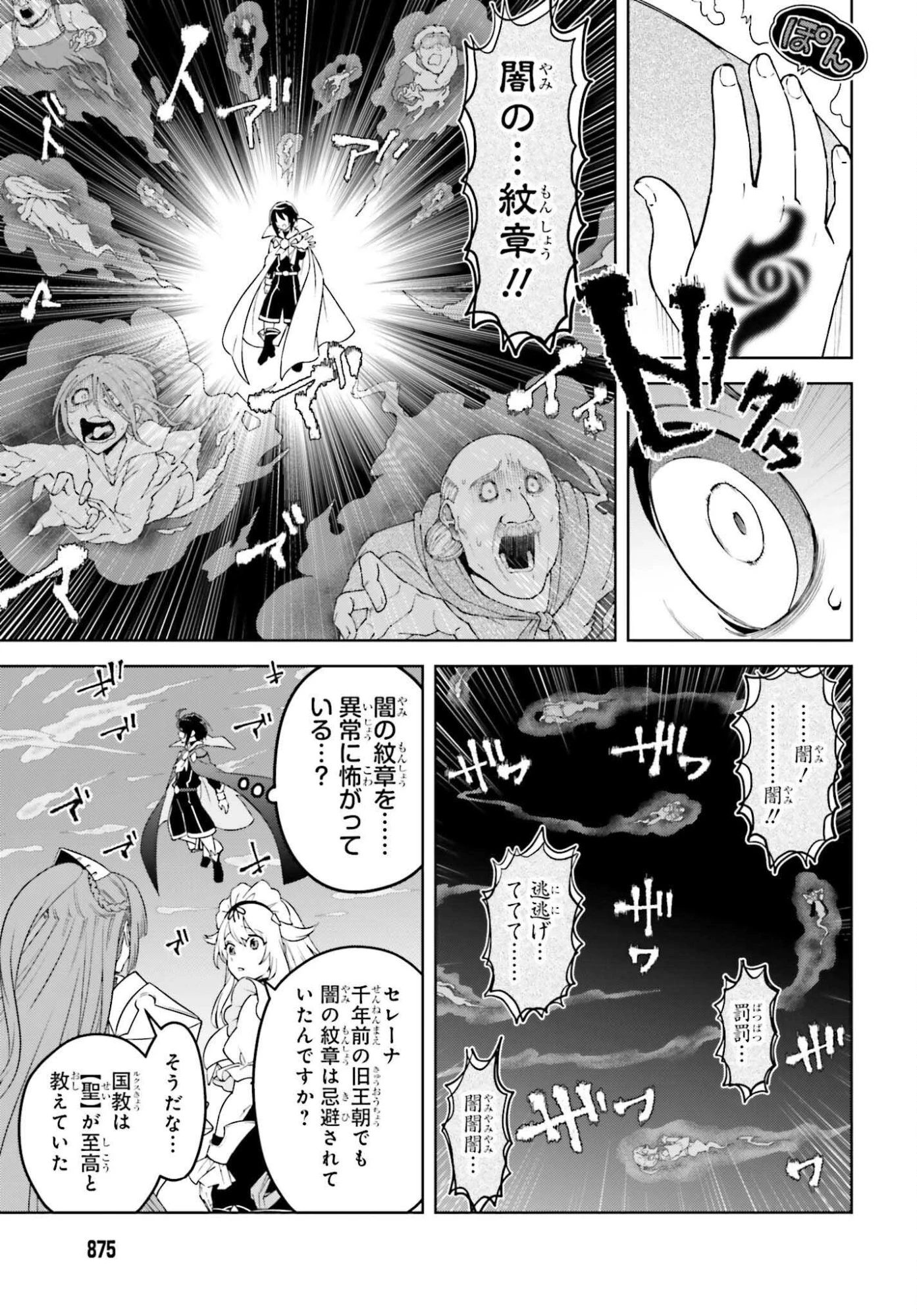 嫌われ皇子のやりなおし 第31話 - 11