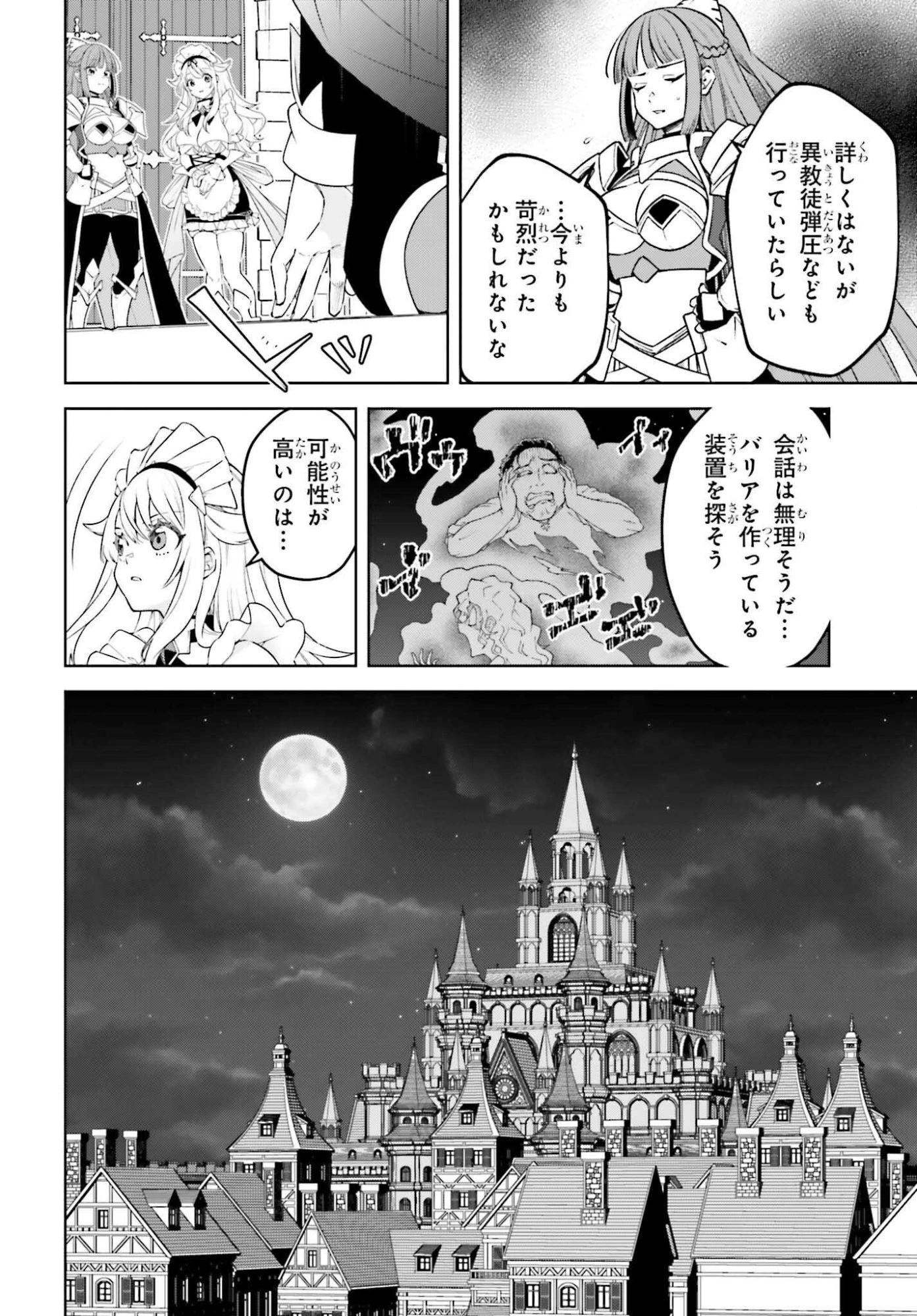 嫌われ皇子のやりなおし 第31話 - 12