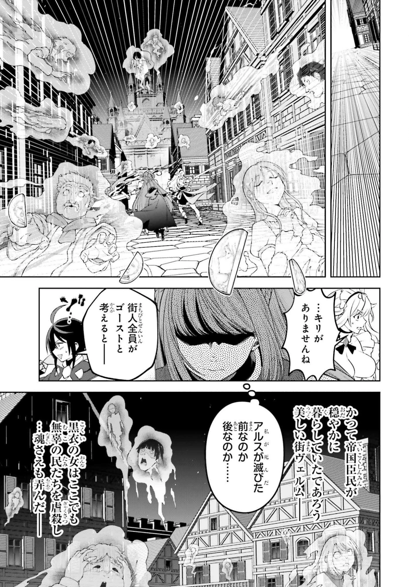嫌われ皇子のやりなおし 第31話 - 13
