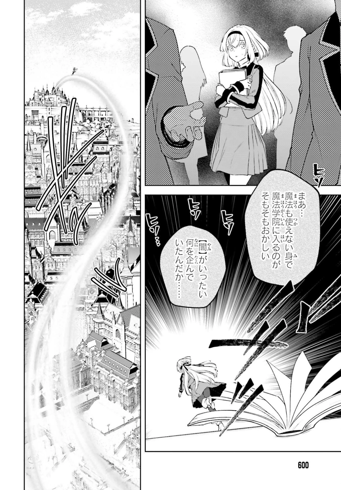 嫌われ皇子のやりなおし 第29話 - 10