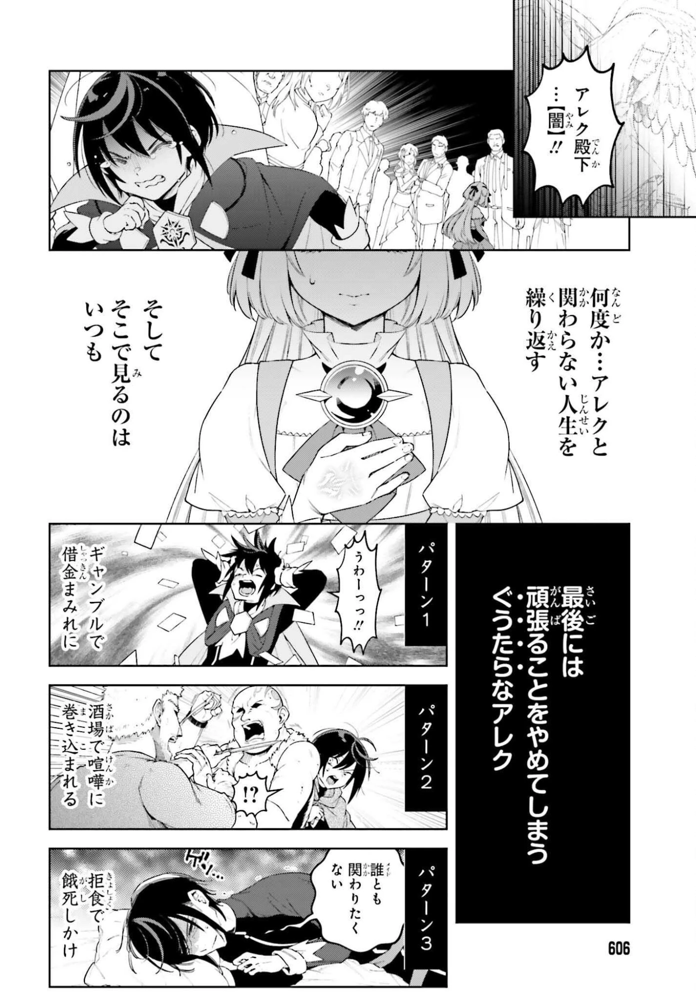 嫌われ皇子のやりなおし 第29話 - 16