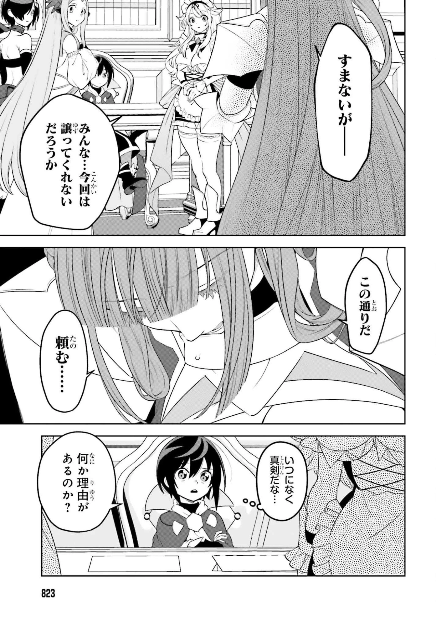 嫌われ皇子のやりなおし 第30話 - 13