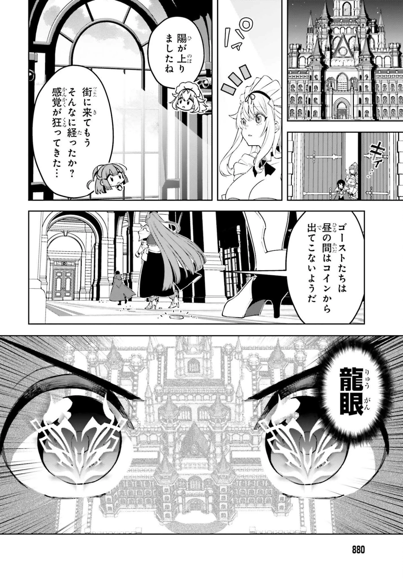 嫌われ皇子のやりなおし 第31話 - 16
