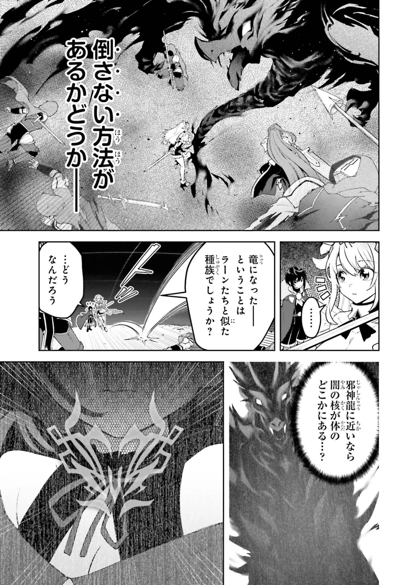 嫌われ皇子のやりなおし 第32話 - 23