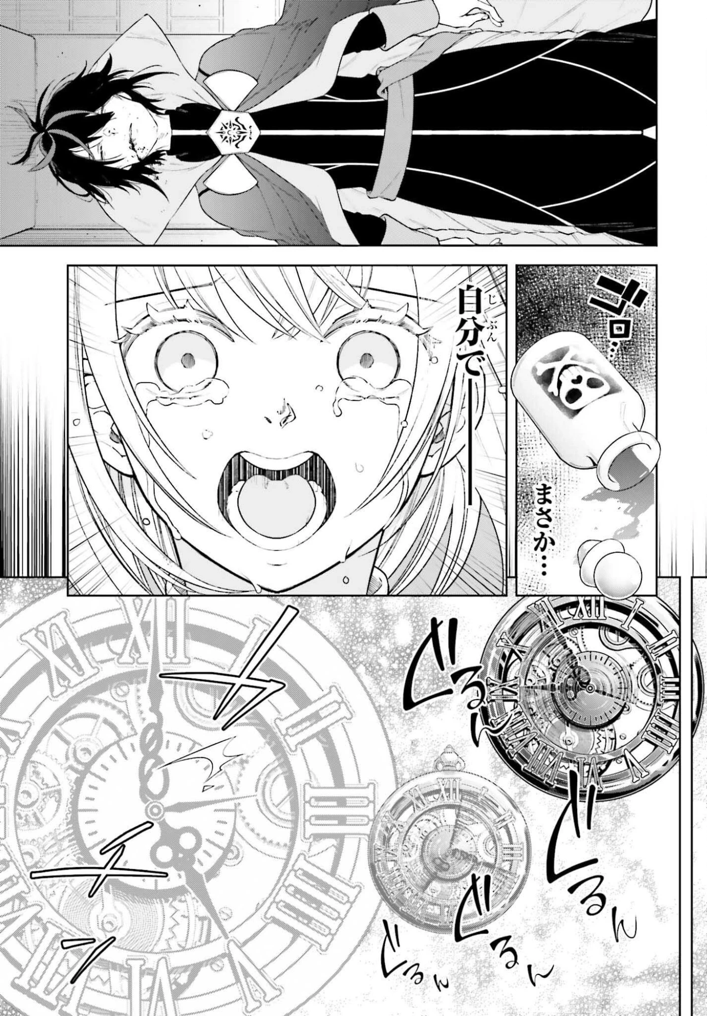 嫌われ皇子のやりなおし 第29話 - 19