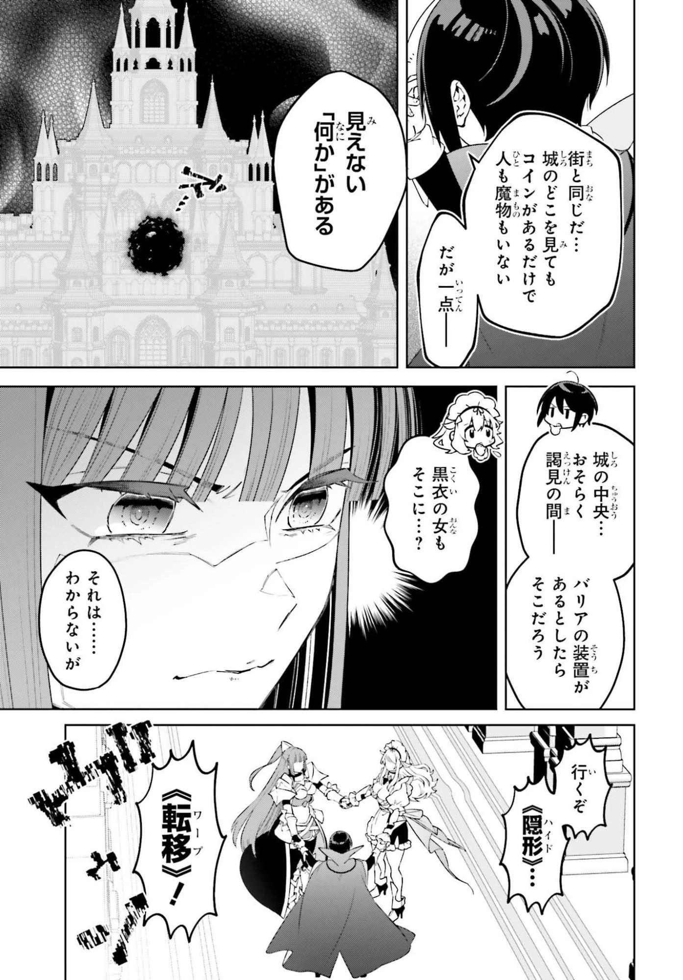 嫌われ皇子のやりなおし 第31話 - 17