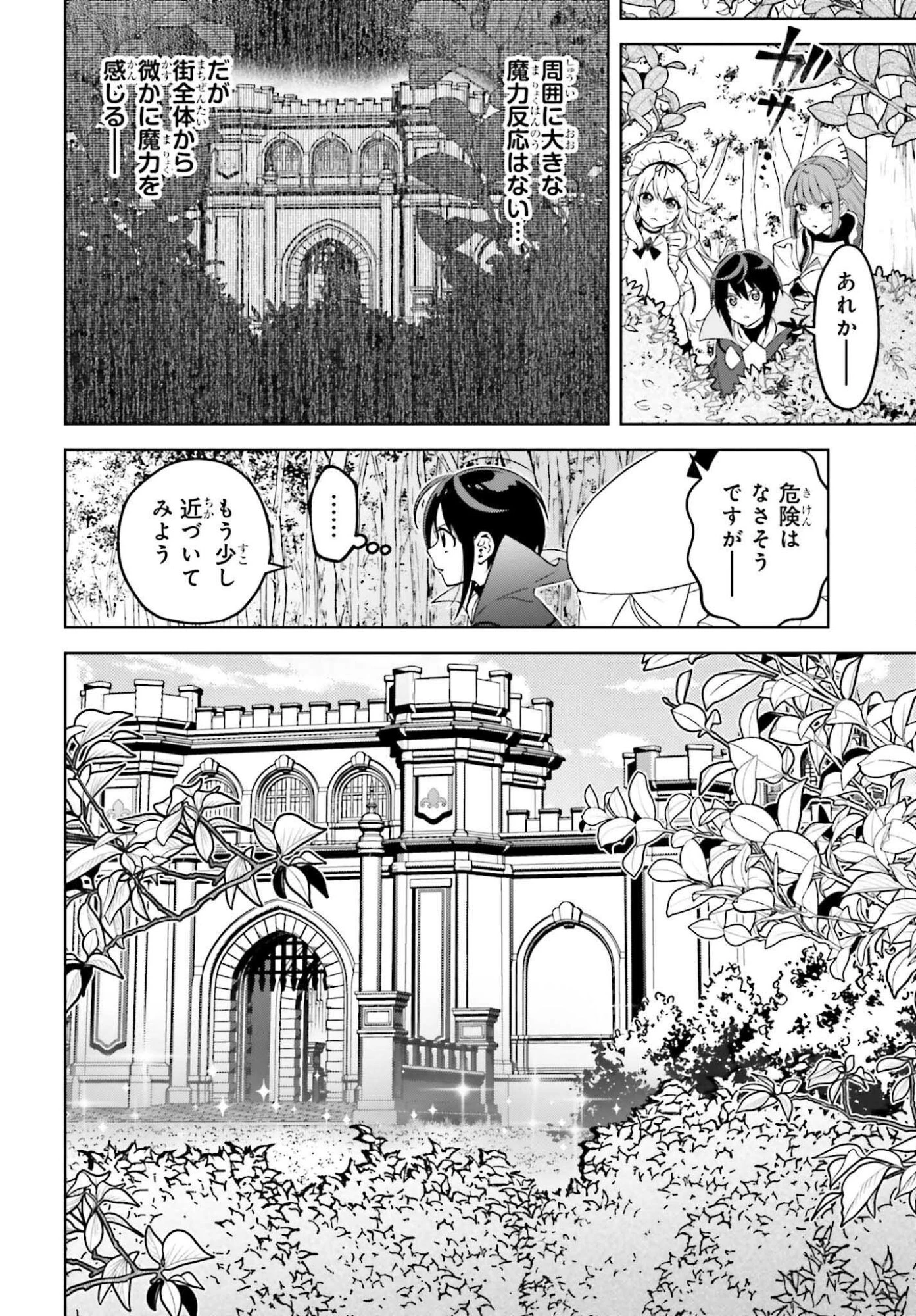 嫌われ皇子のやりなおし 第30話 - 18
