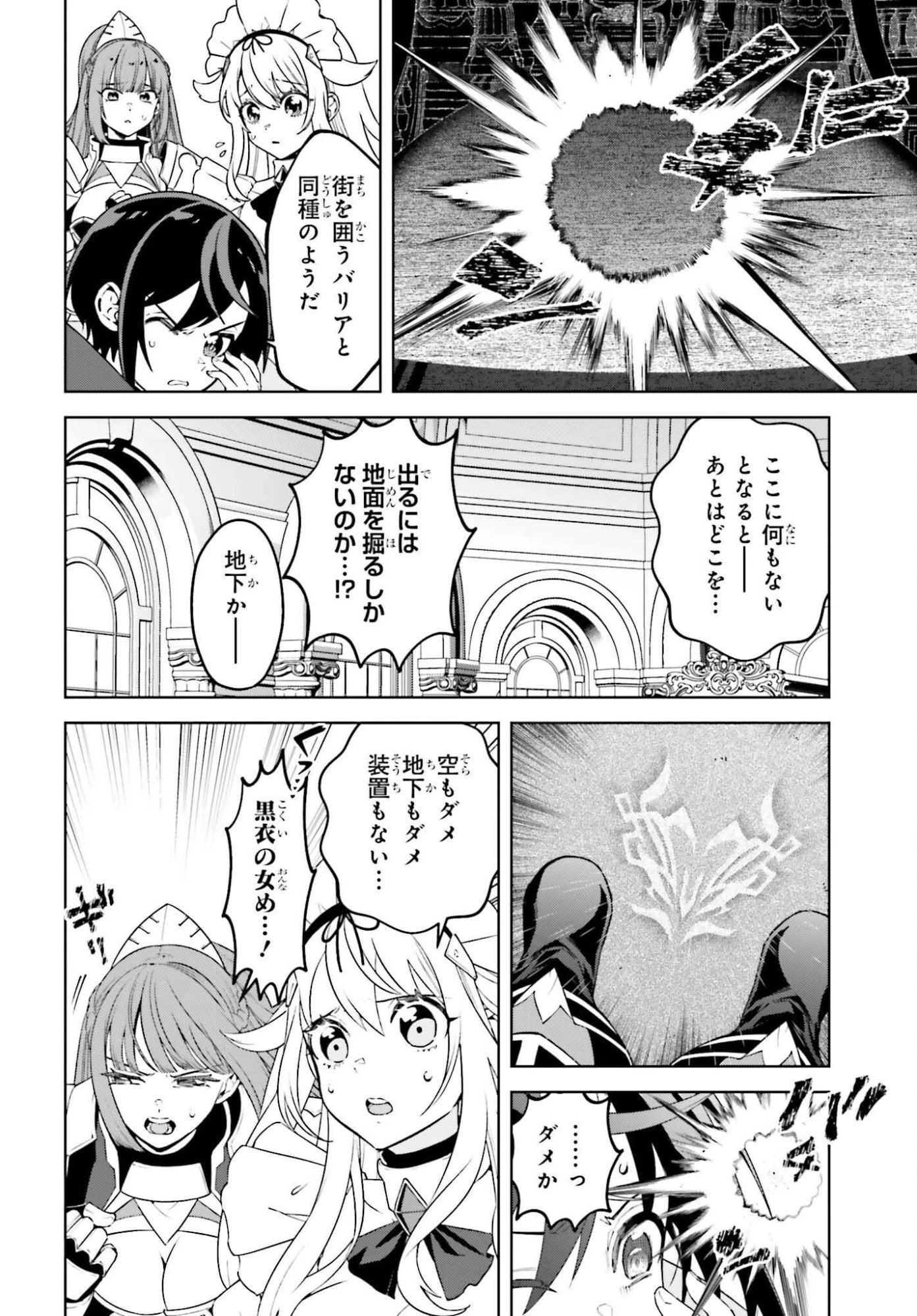 嫌われ皇子のやりなおし 第31話 - 20
