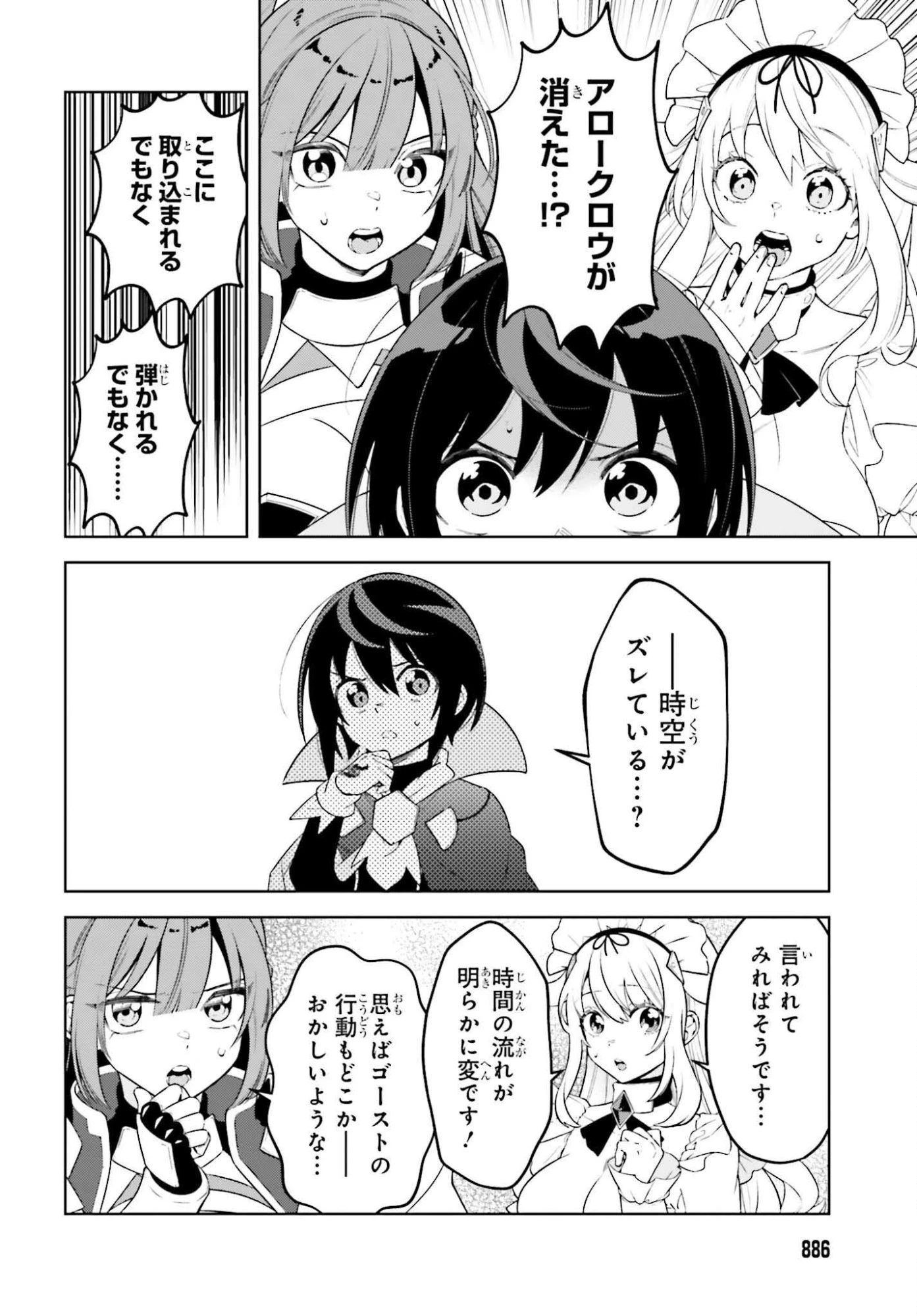 嫌われ皇子のやりなおし 第31話 - 22